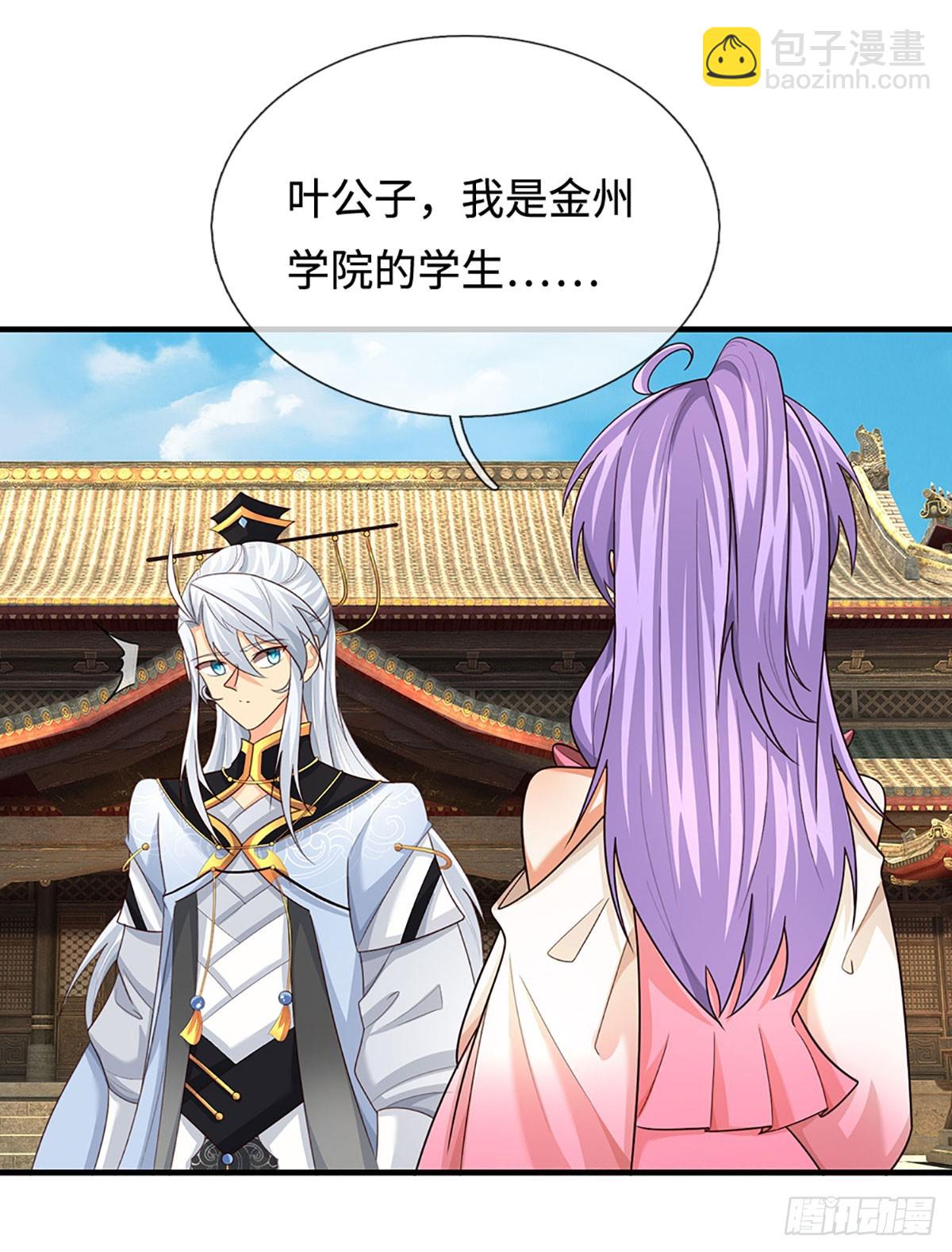 第83话 秘境魔丹-第84话