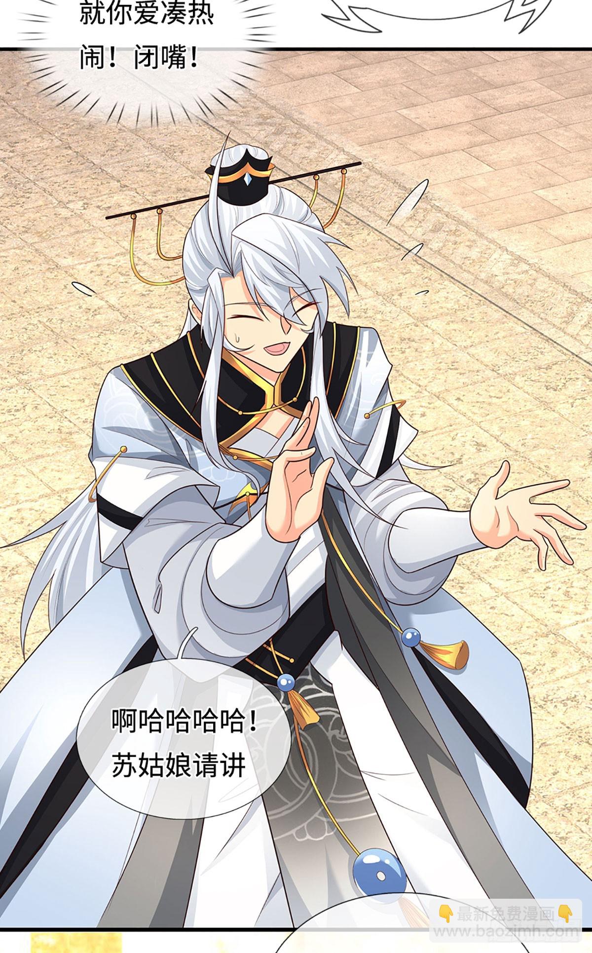 第83话 秘境魔丹-第84话