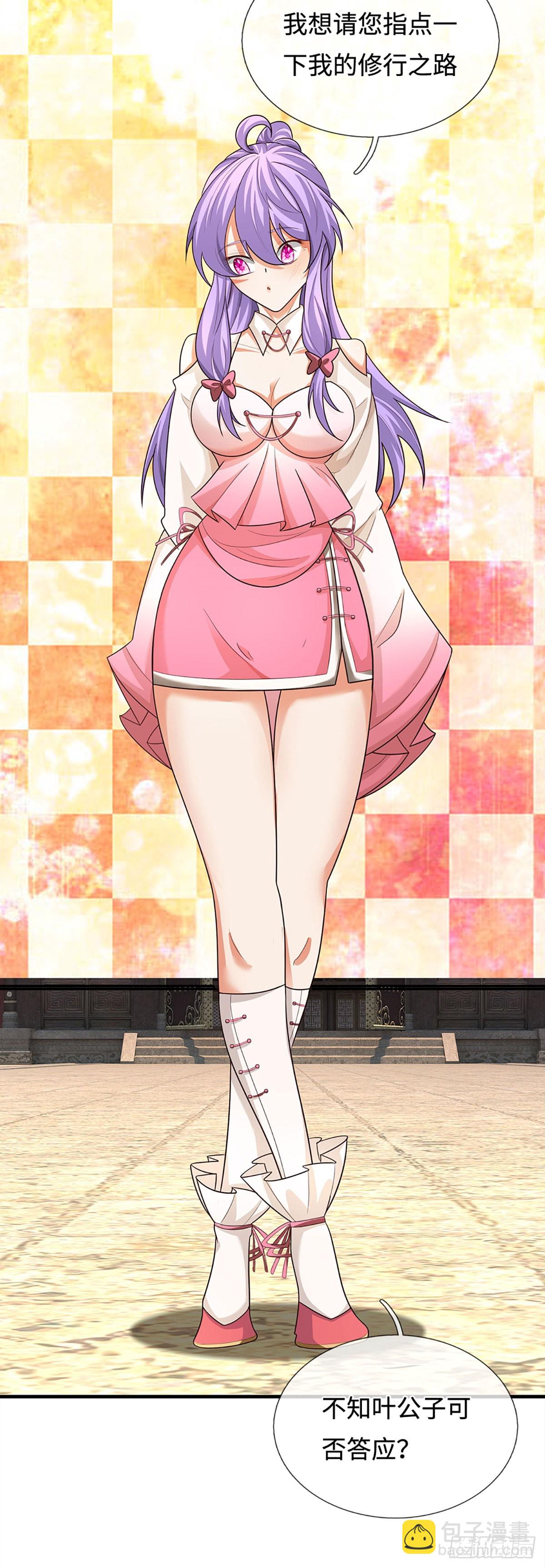 第83话 秘境魔丹-第84话