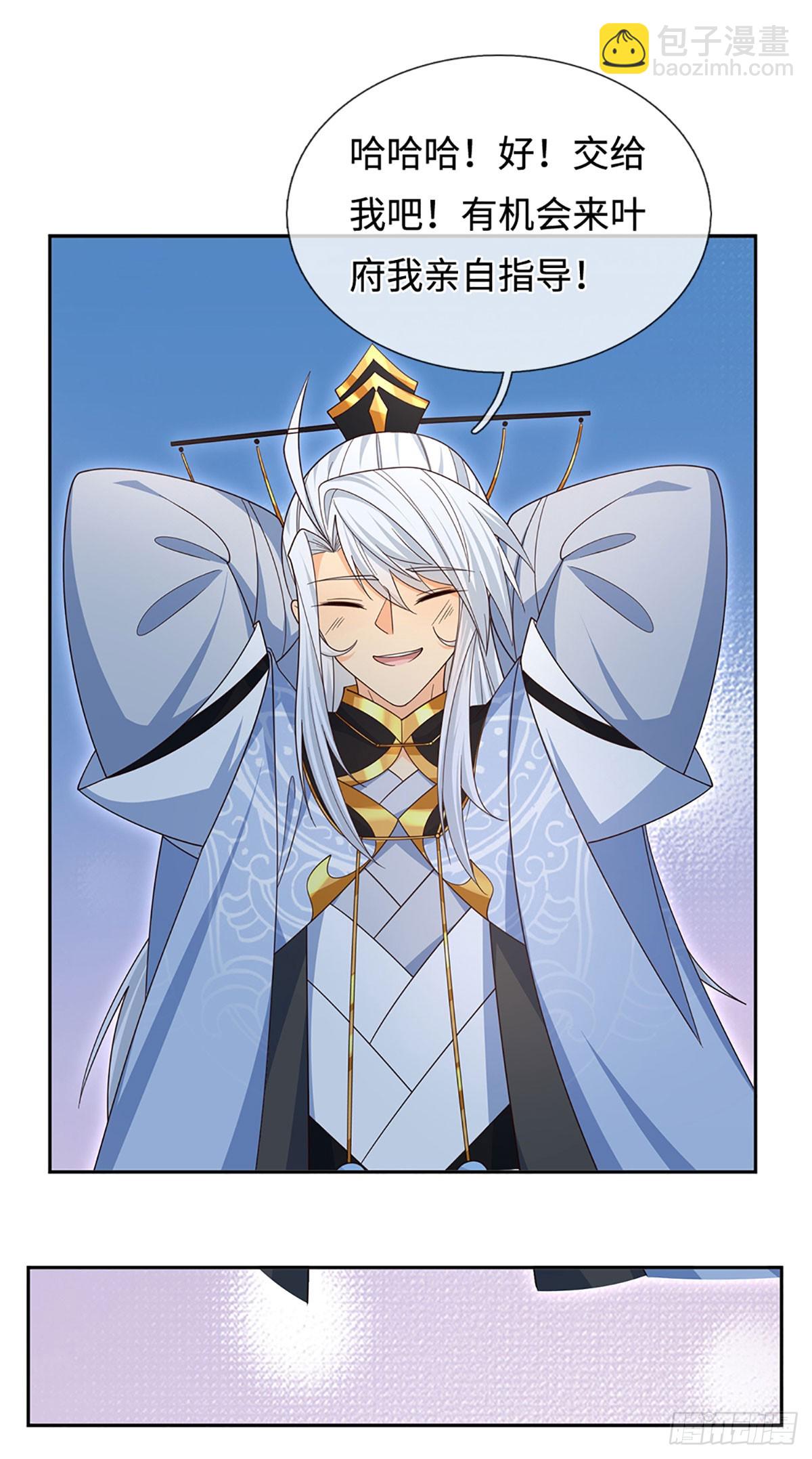 第83话 秘境魔丹-第84话