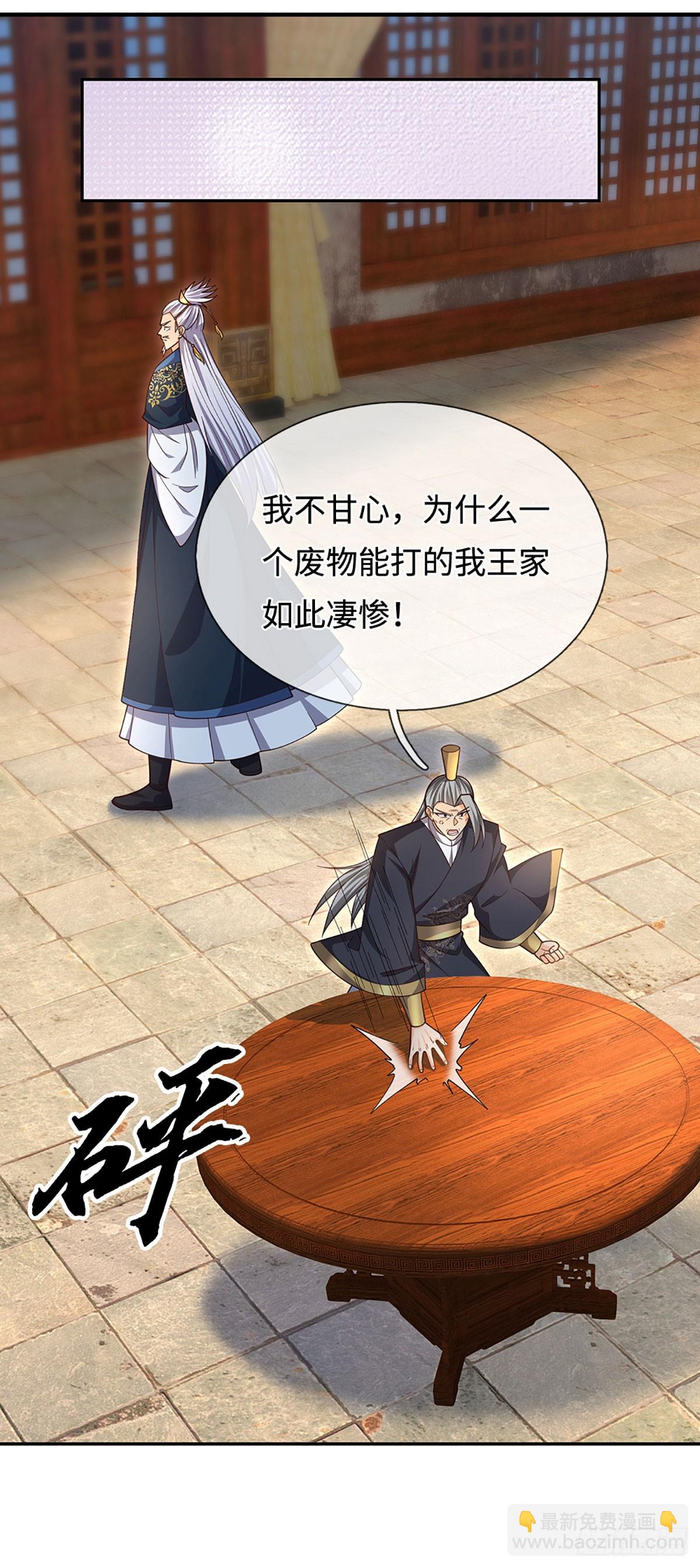 第83话 秘境魔丹-第84话