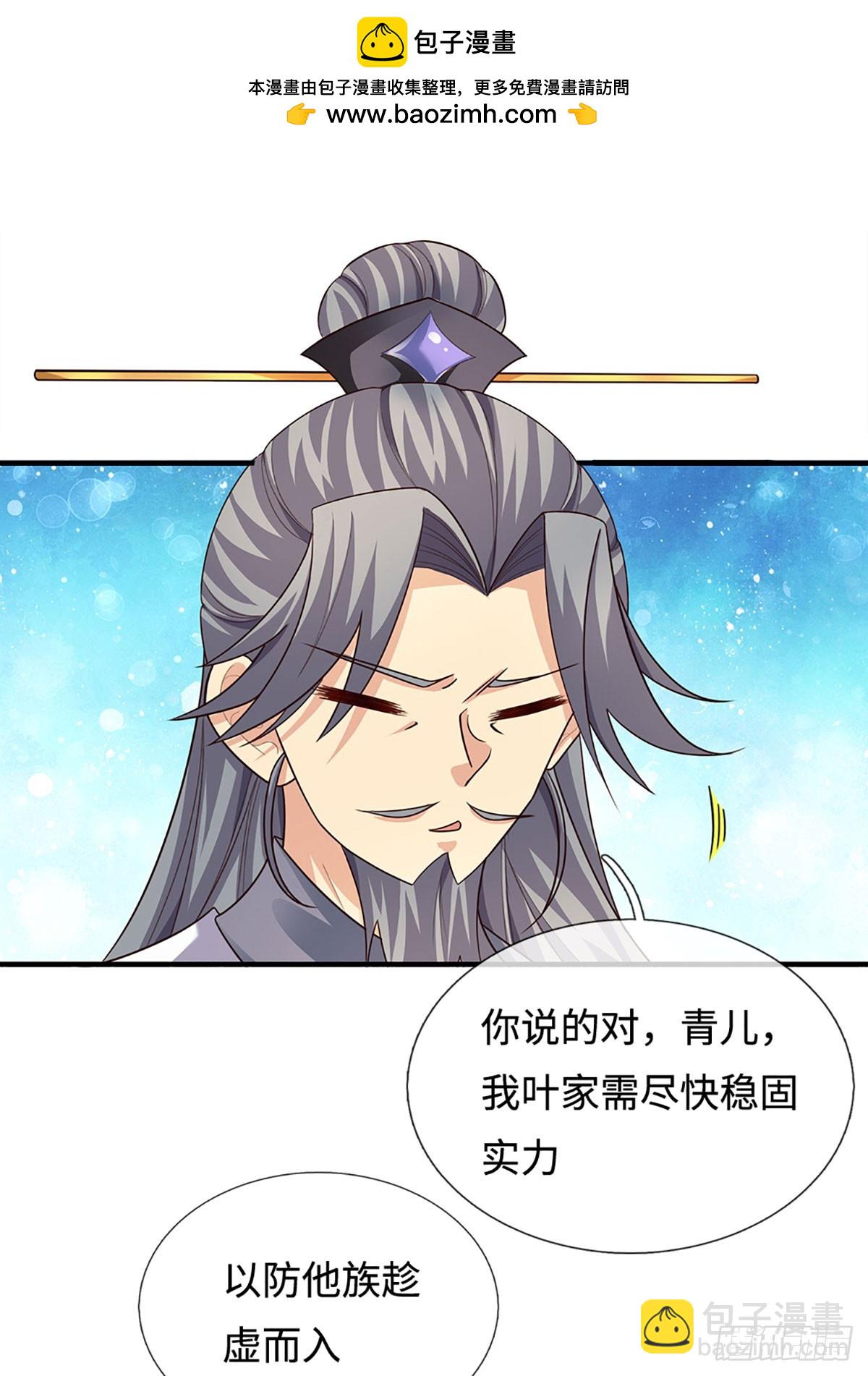 第83话 秘境魔丹-第84话