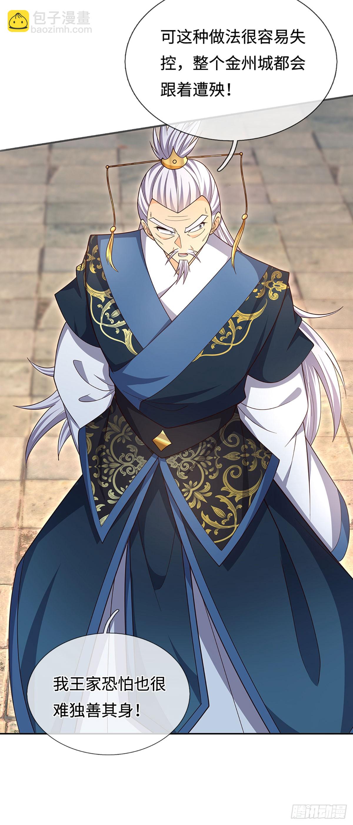 第83话 秘境魔丹-第84话