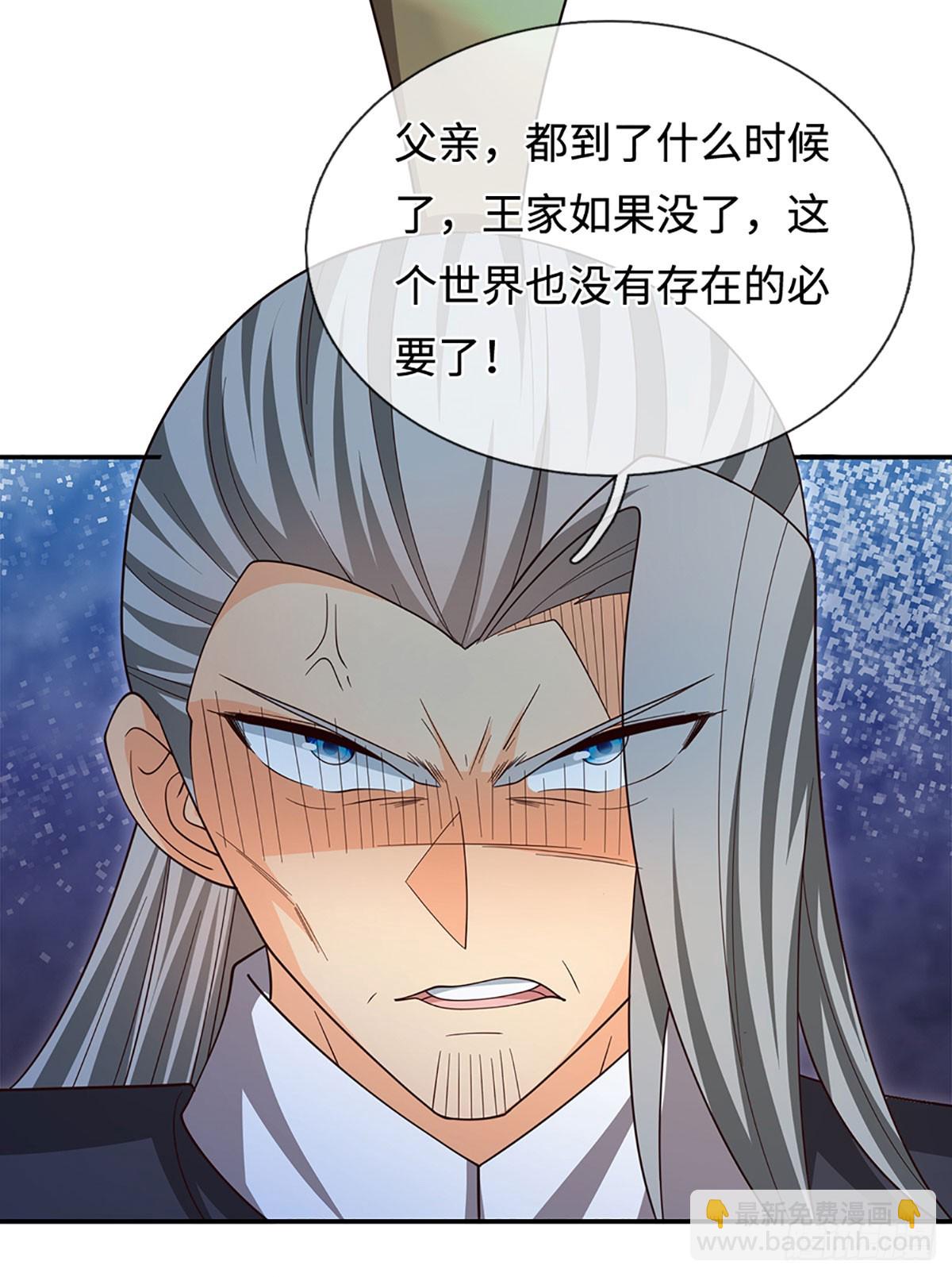 第83话 秘境魔丹-第84话