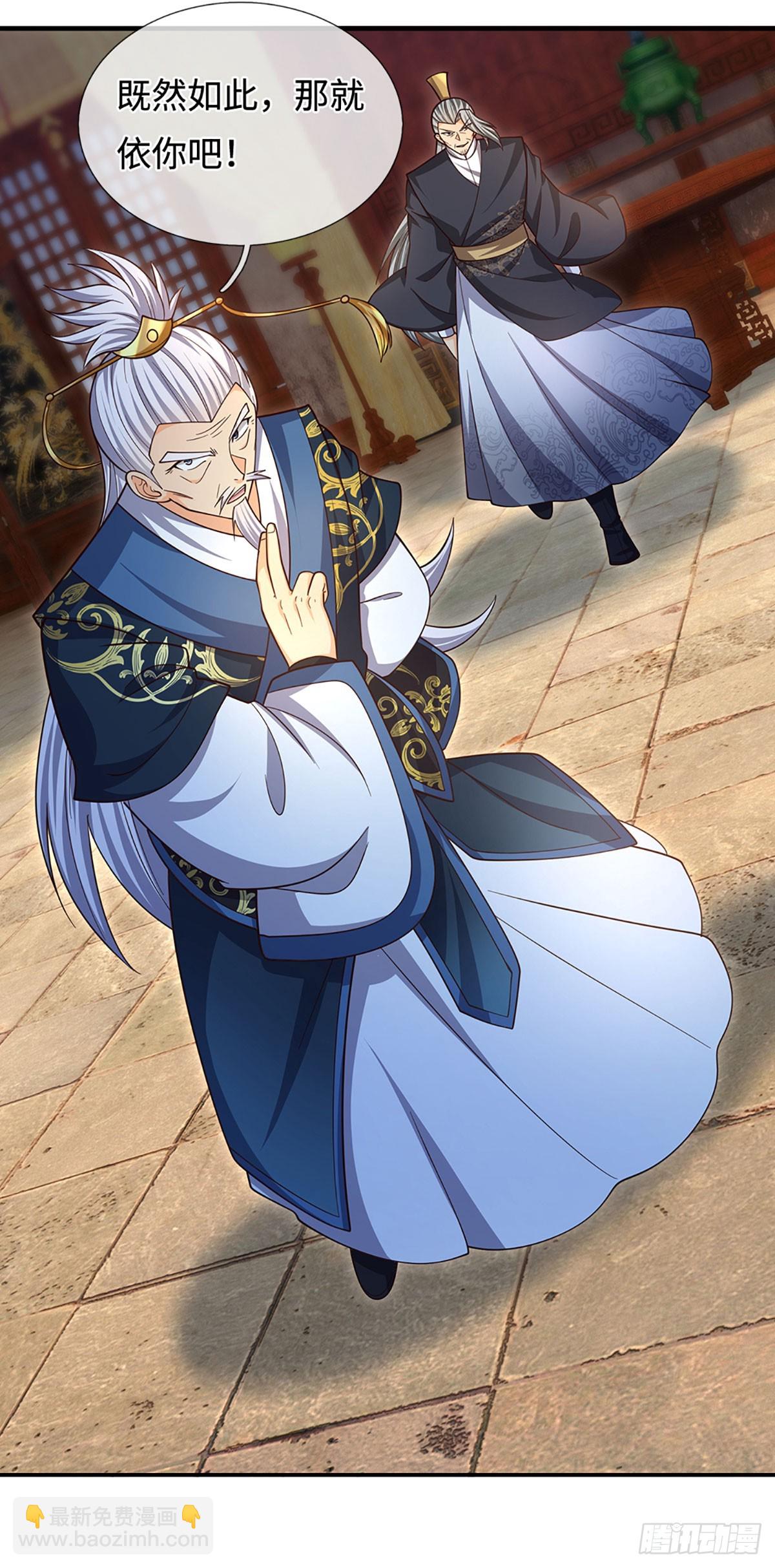 第83话 秘境魔丹-第84话