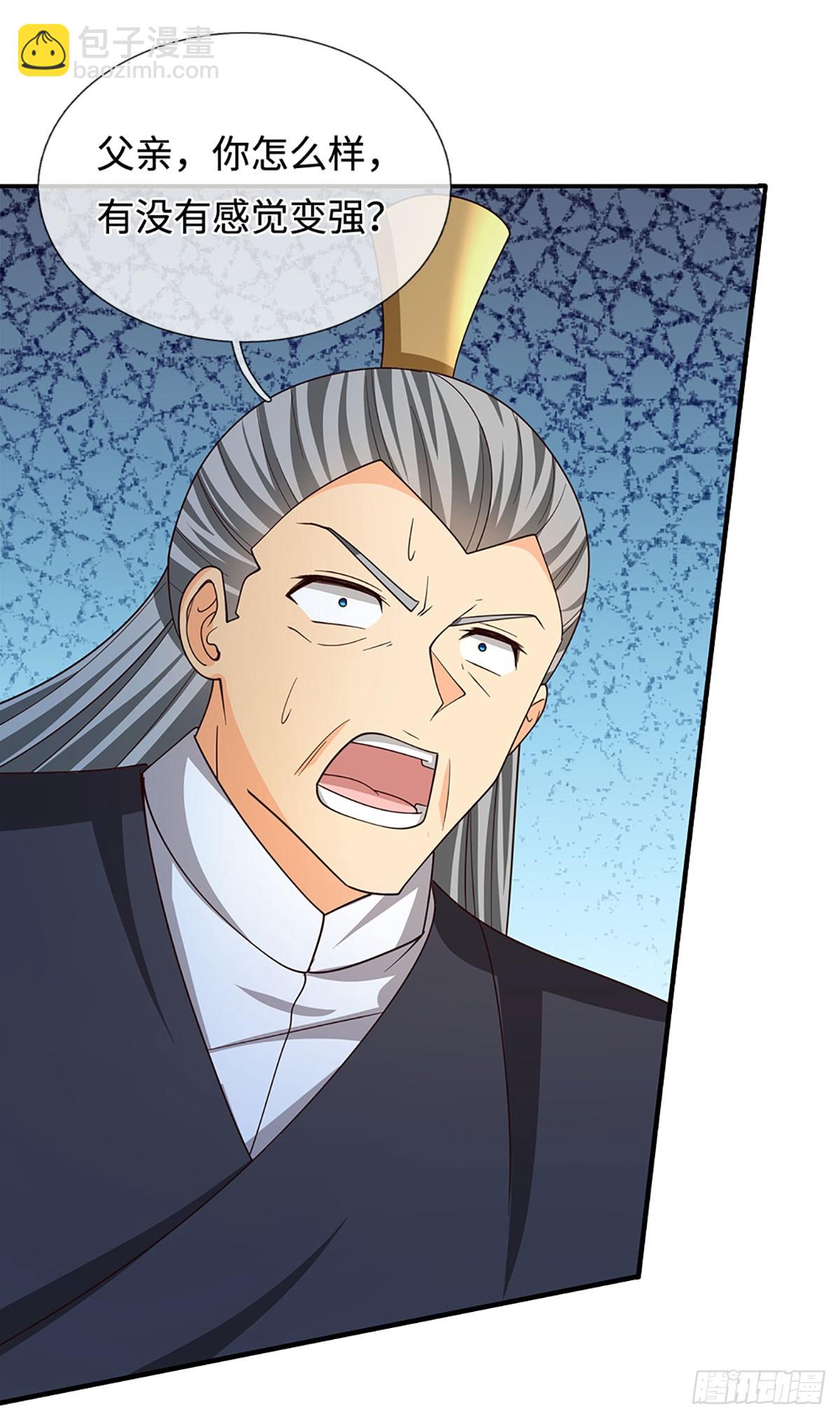 第83话 秘境魔丹-第84话