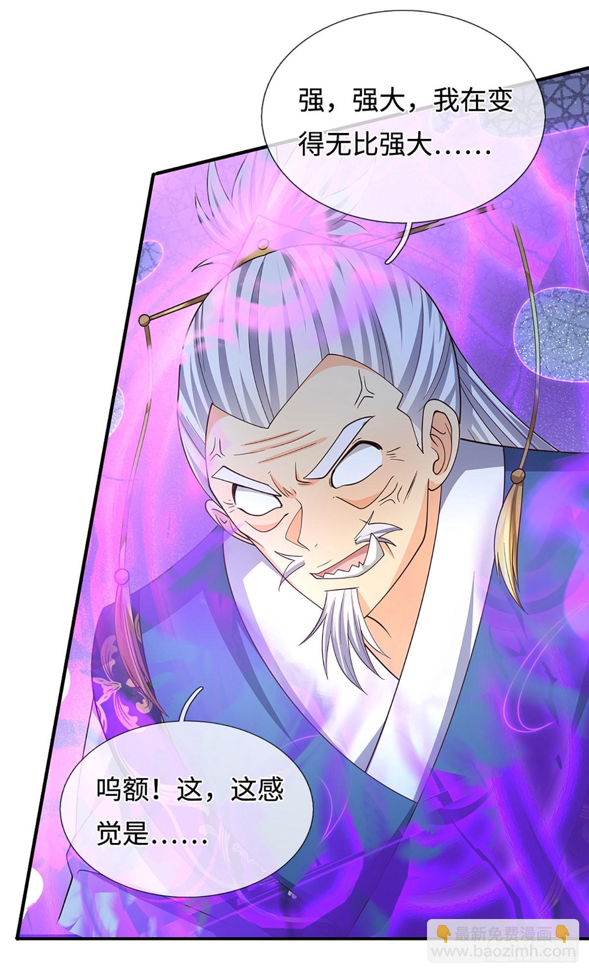 第83话 秘境魔丹-第84话