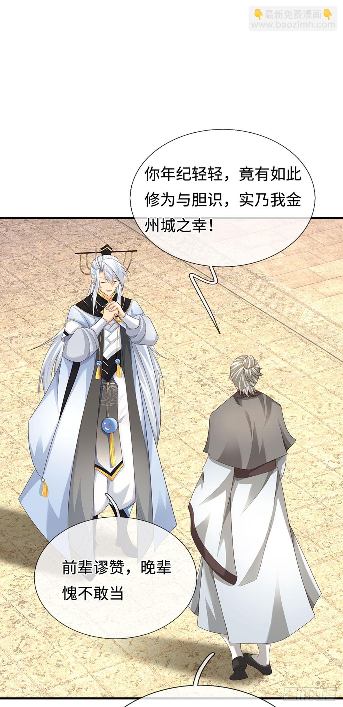 第83话 秘境魔丹-第84话