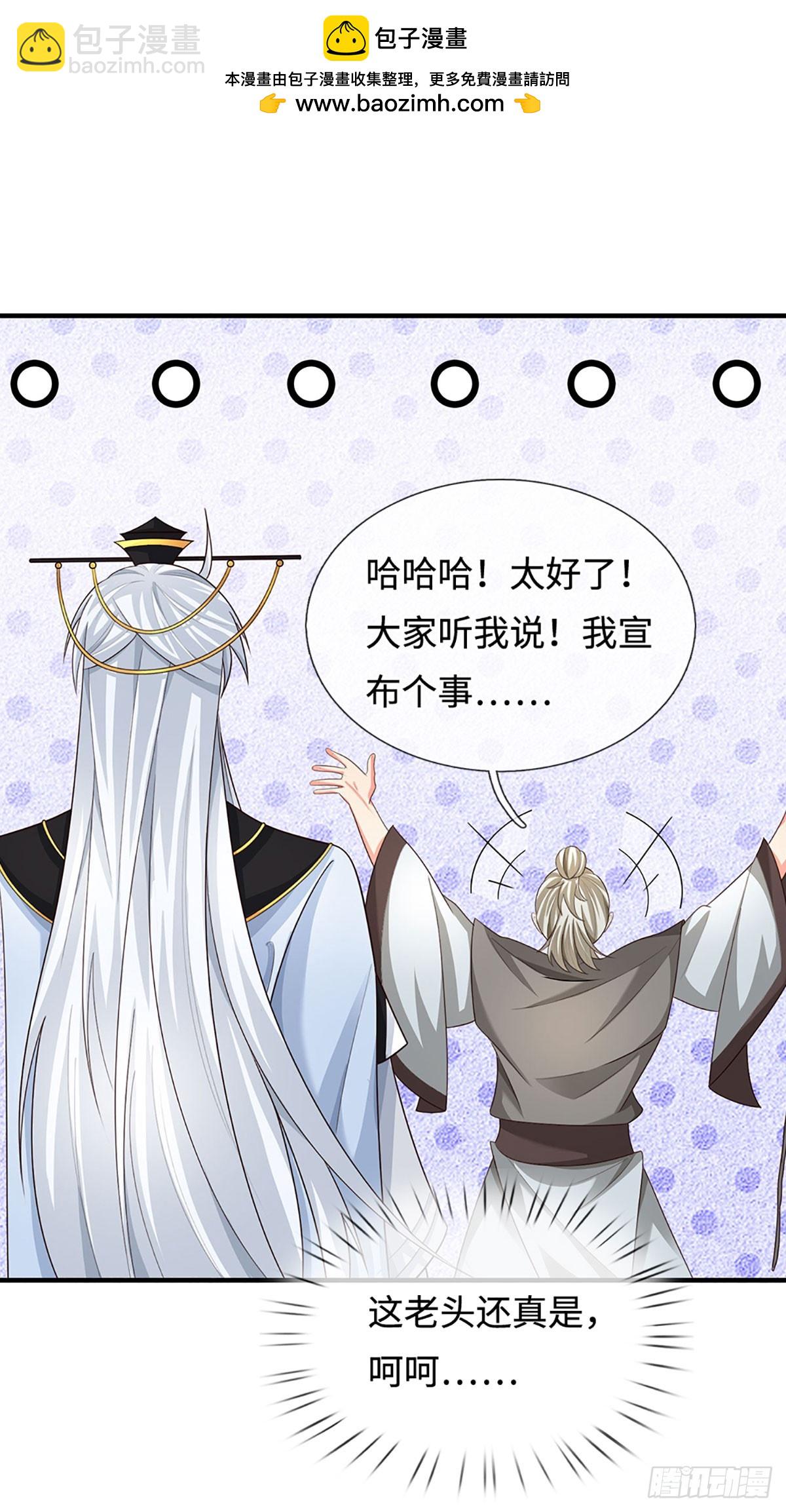 第83话 秘境魔丹-第84话