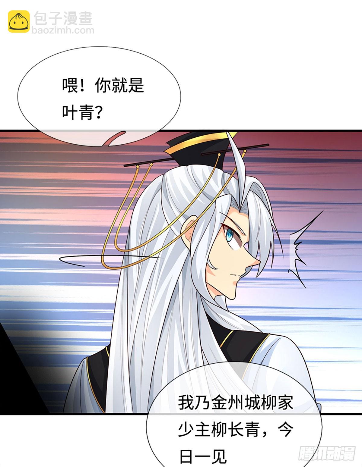 第83话 秘境魔丹-第84话