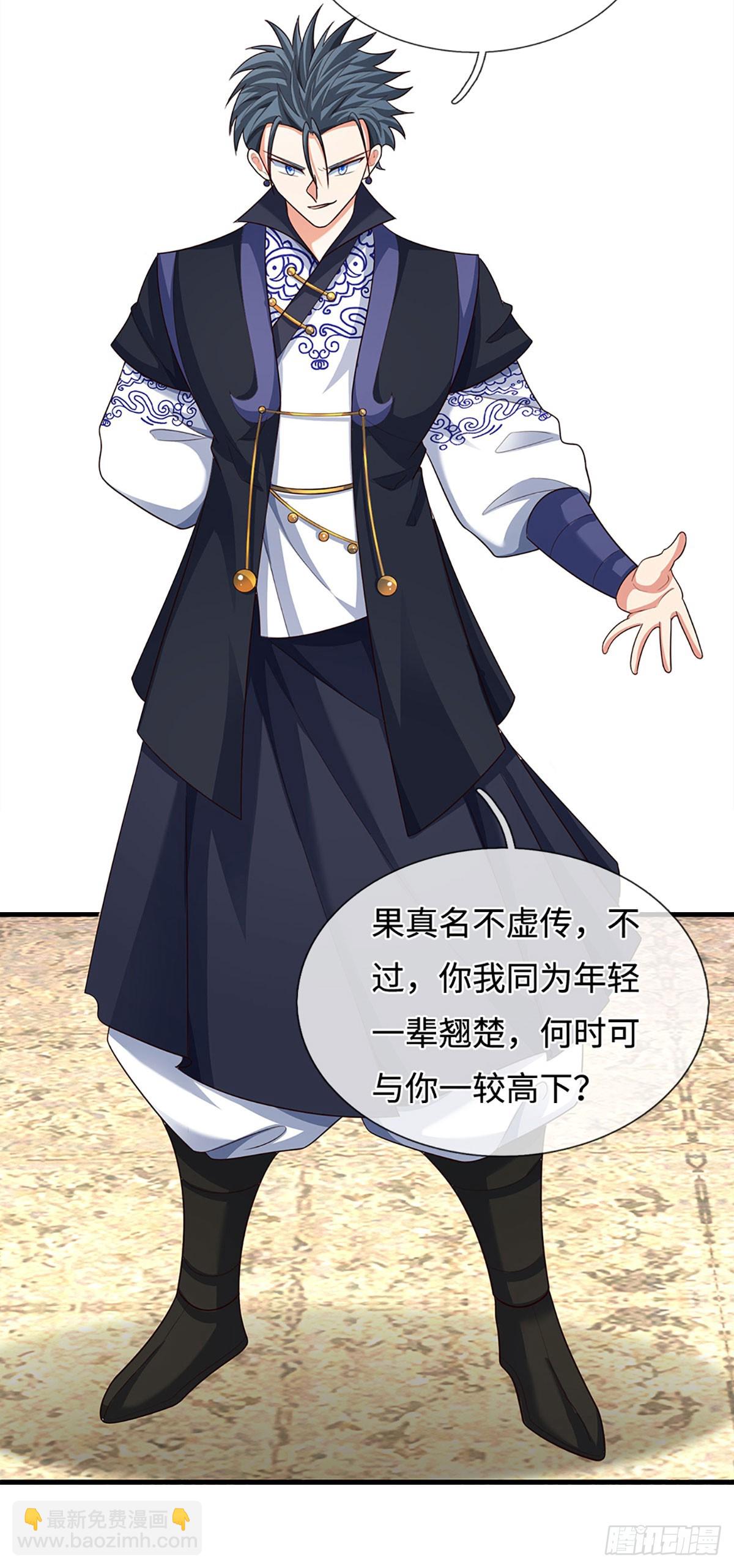 第83话 秘境魔丹-第84话