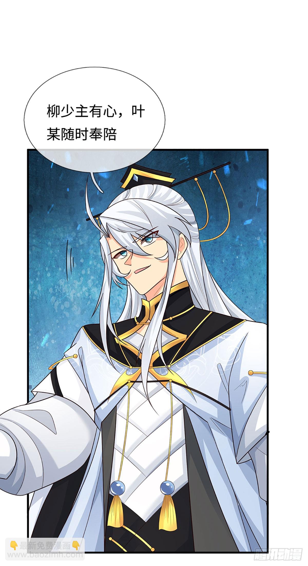 第83话 秘境魔丹-第84话