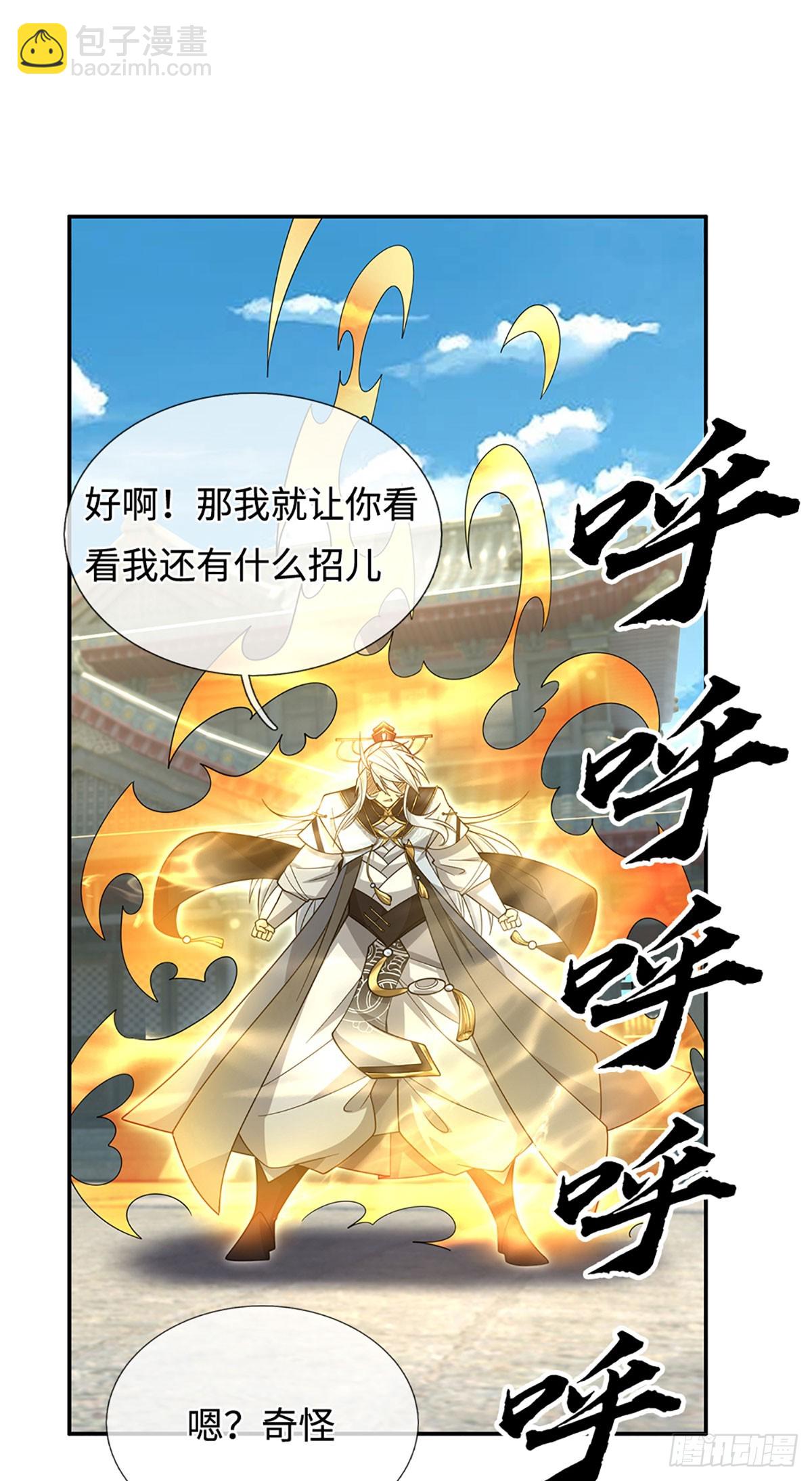 第85话 宿主，真男人-第86话