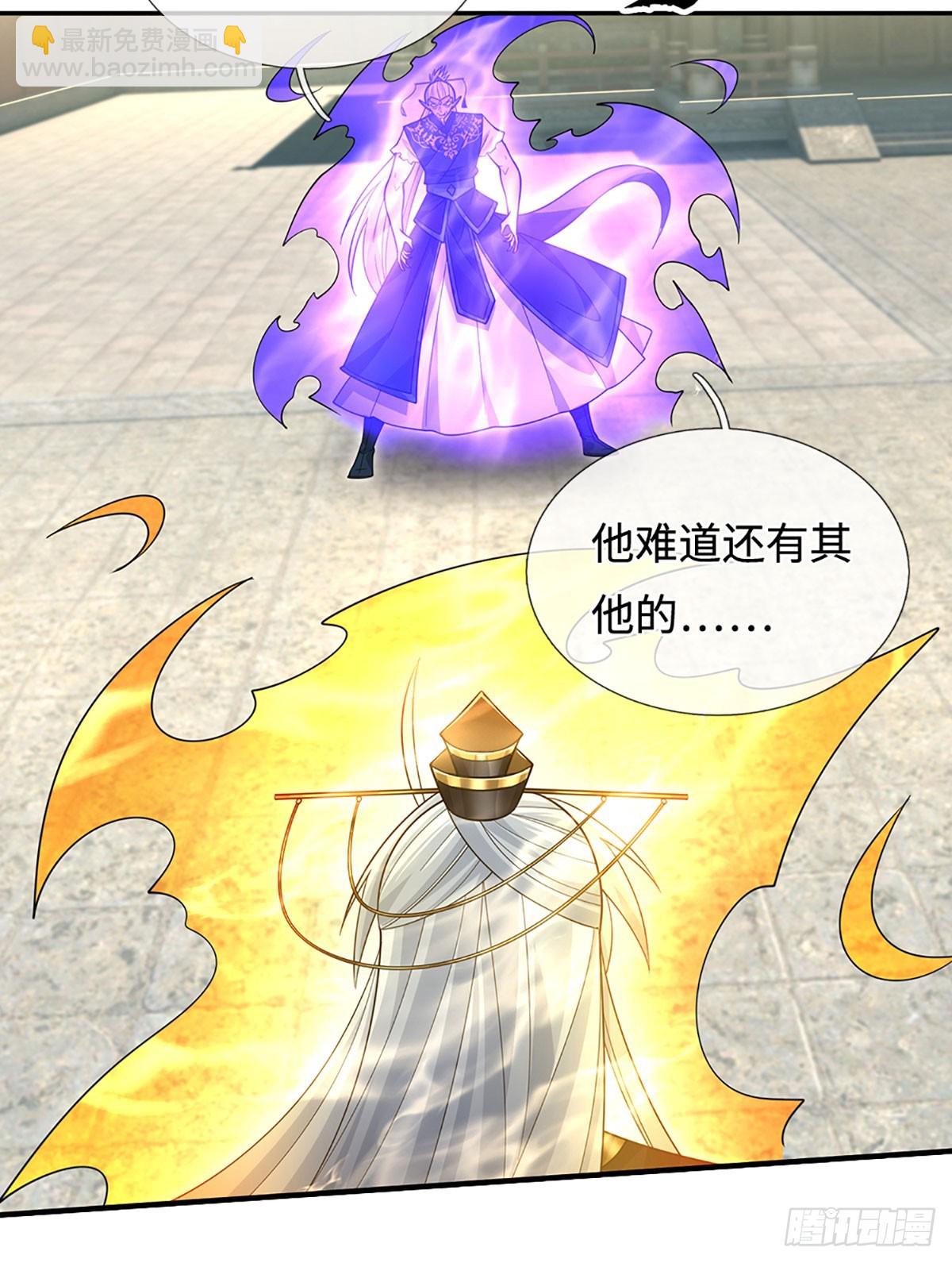 第85话 宿主，真男人-第86话