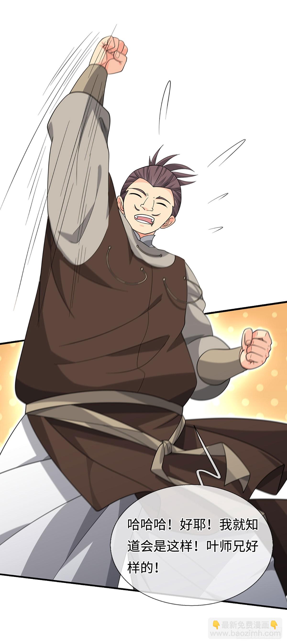 第85话 宿主，真男人-第86话