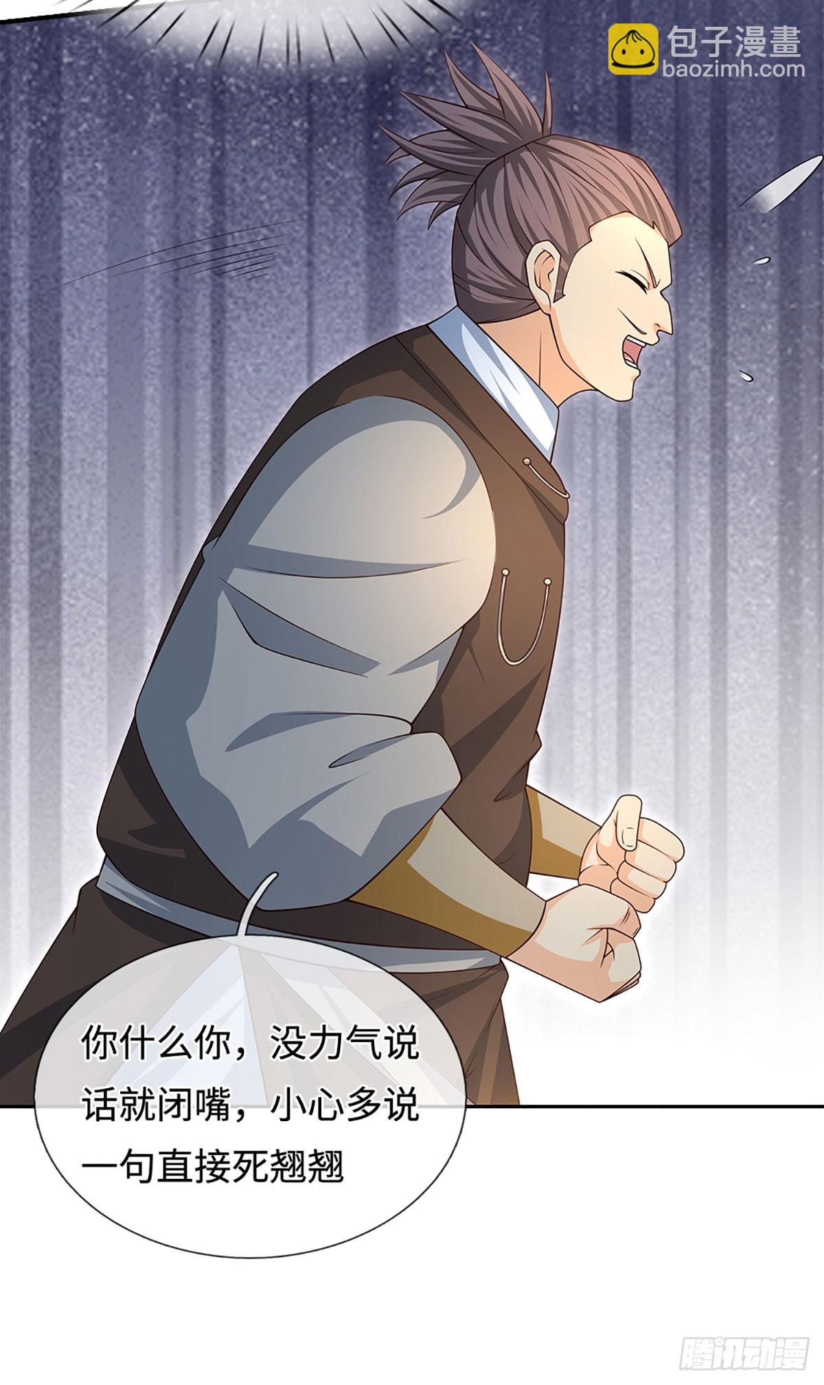 第85话 宿主，真男人-第86话