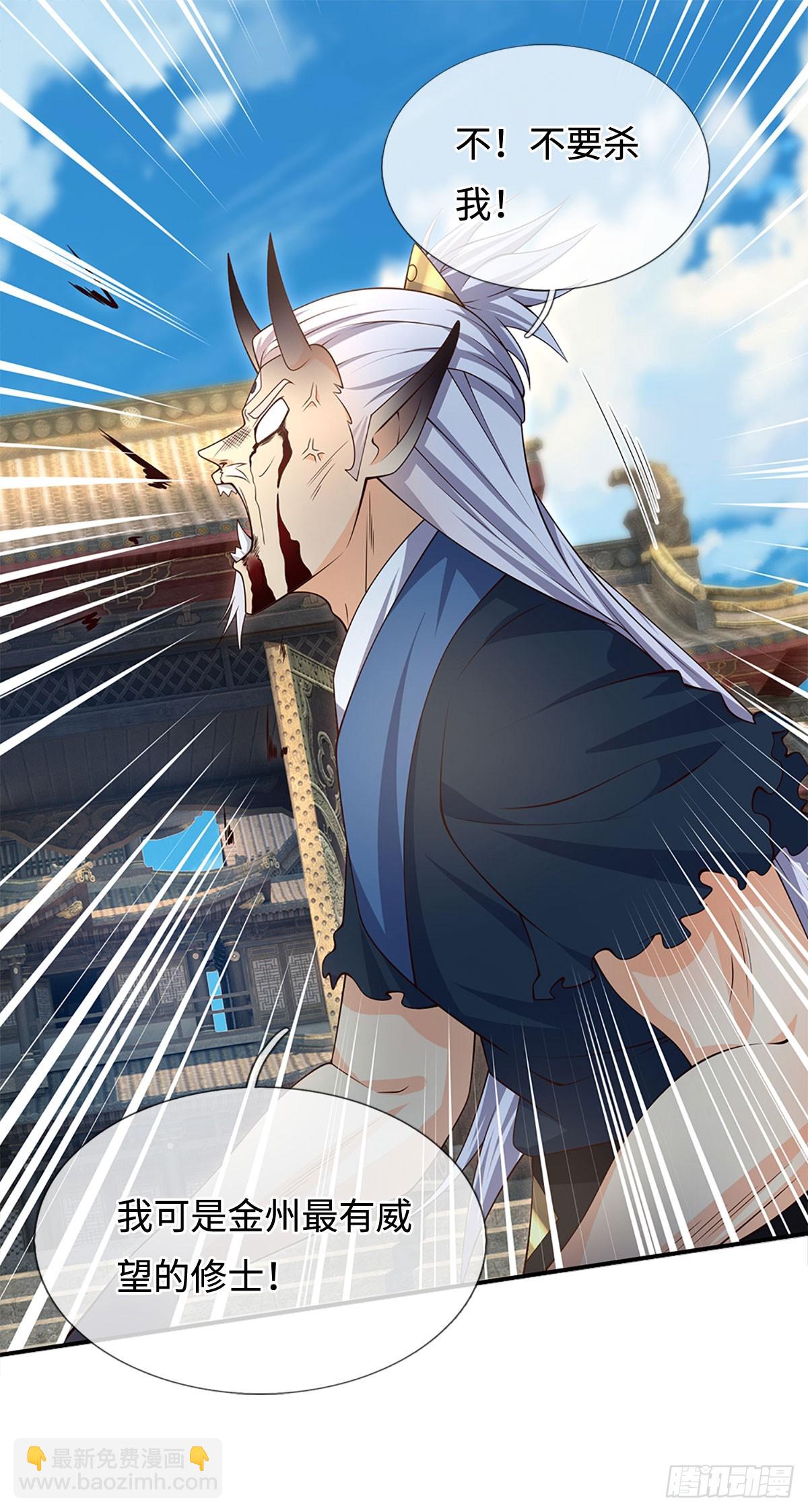 第85话 宿主，真男人-第86话