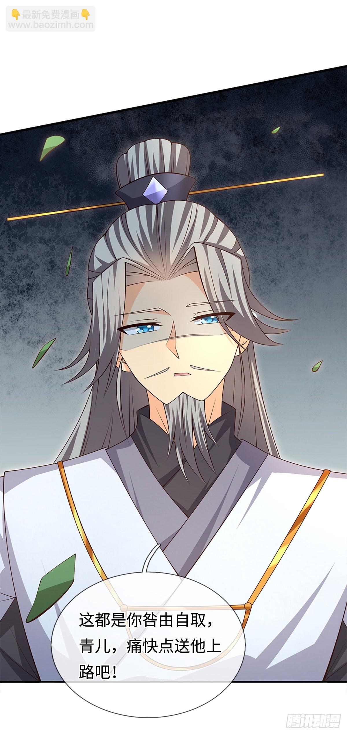 第85话 宿主，真男人-第86话