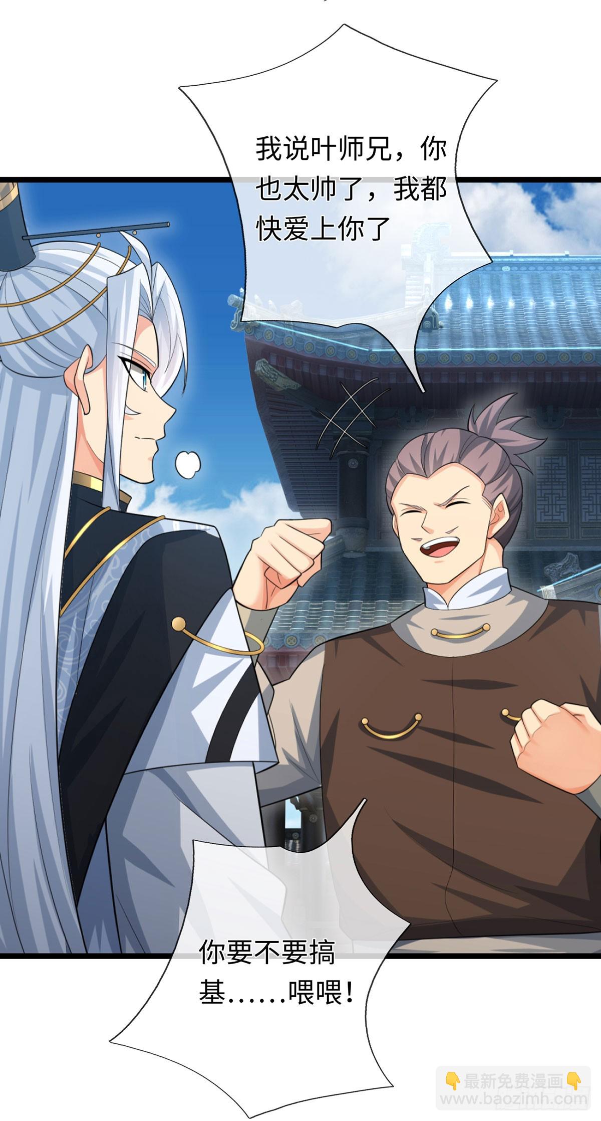 第85话 宿主，真男人-第86话