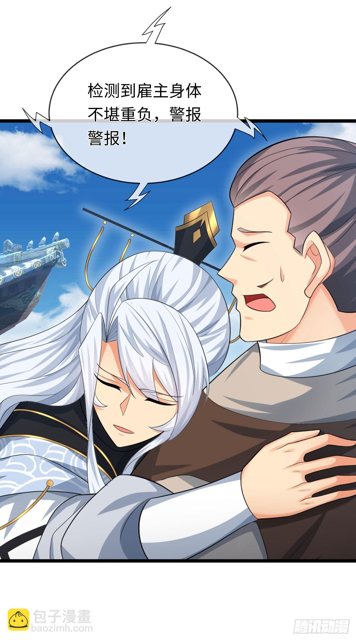 第85话 宿主，真男人-第86话