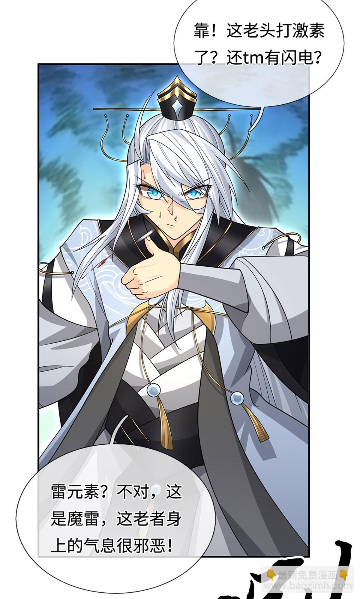 第85话 宿主，真男人-第86话