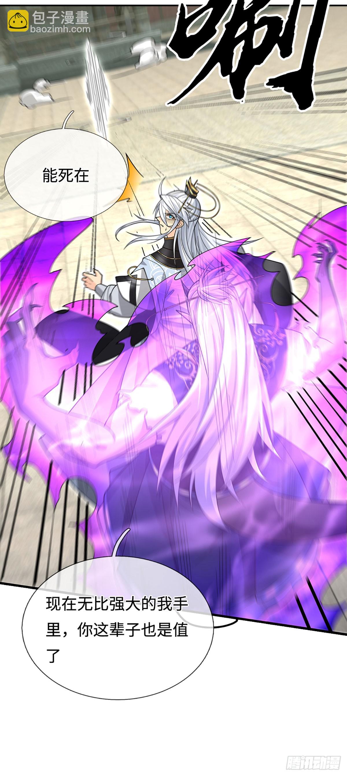 第85话 宿主，真男人-第86话