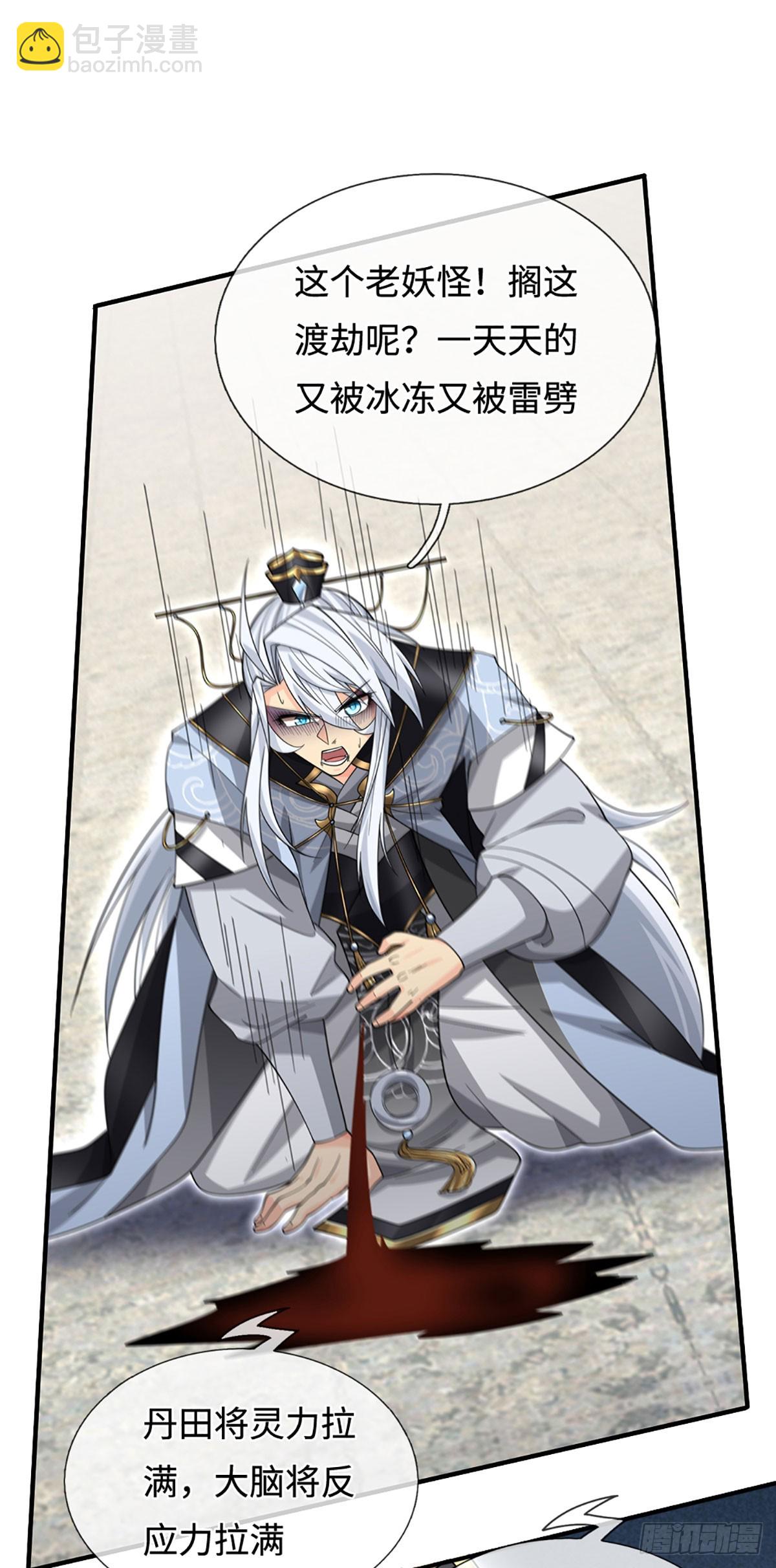 第85话 宿主，真男人-第86话