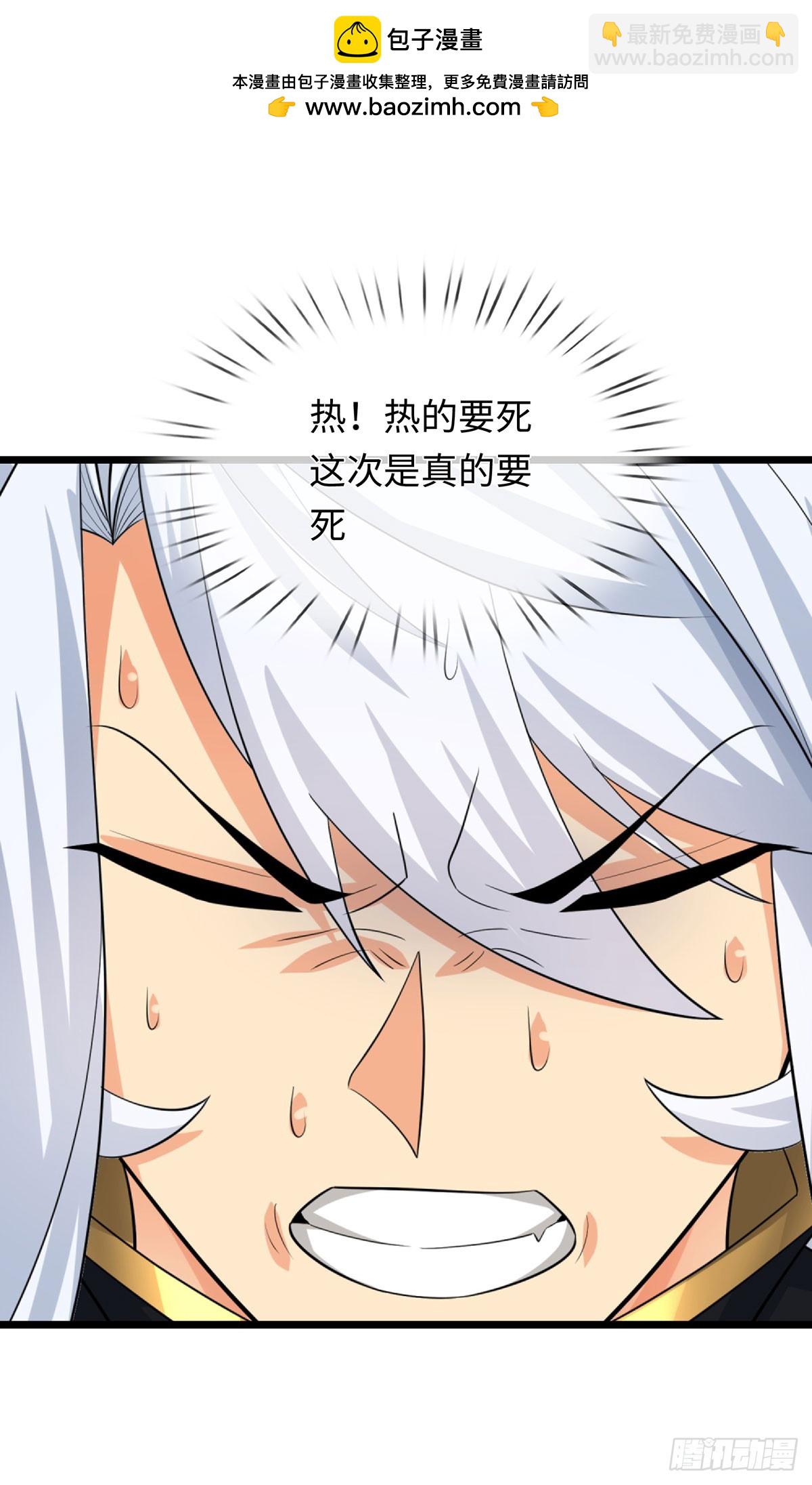 第87话 炎阳神体-第88话