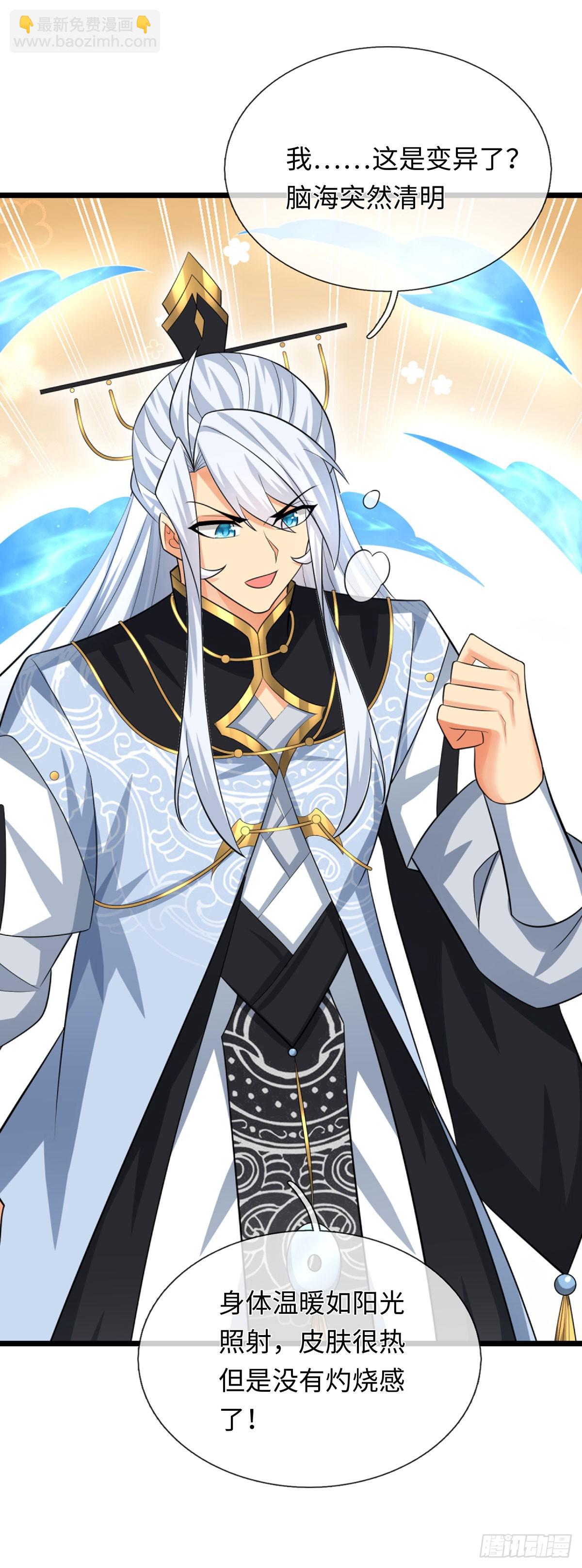 第87话 炎阳神体-第88话