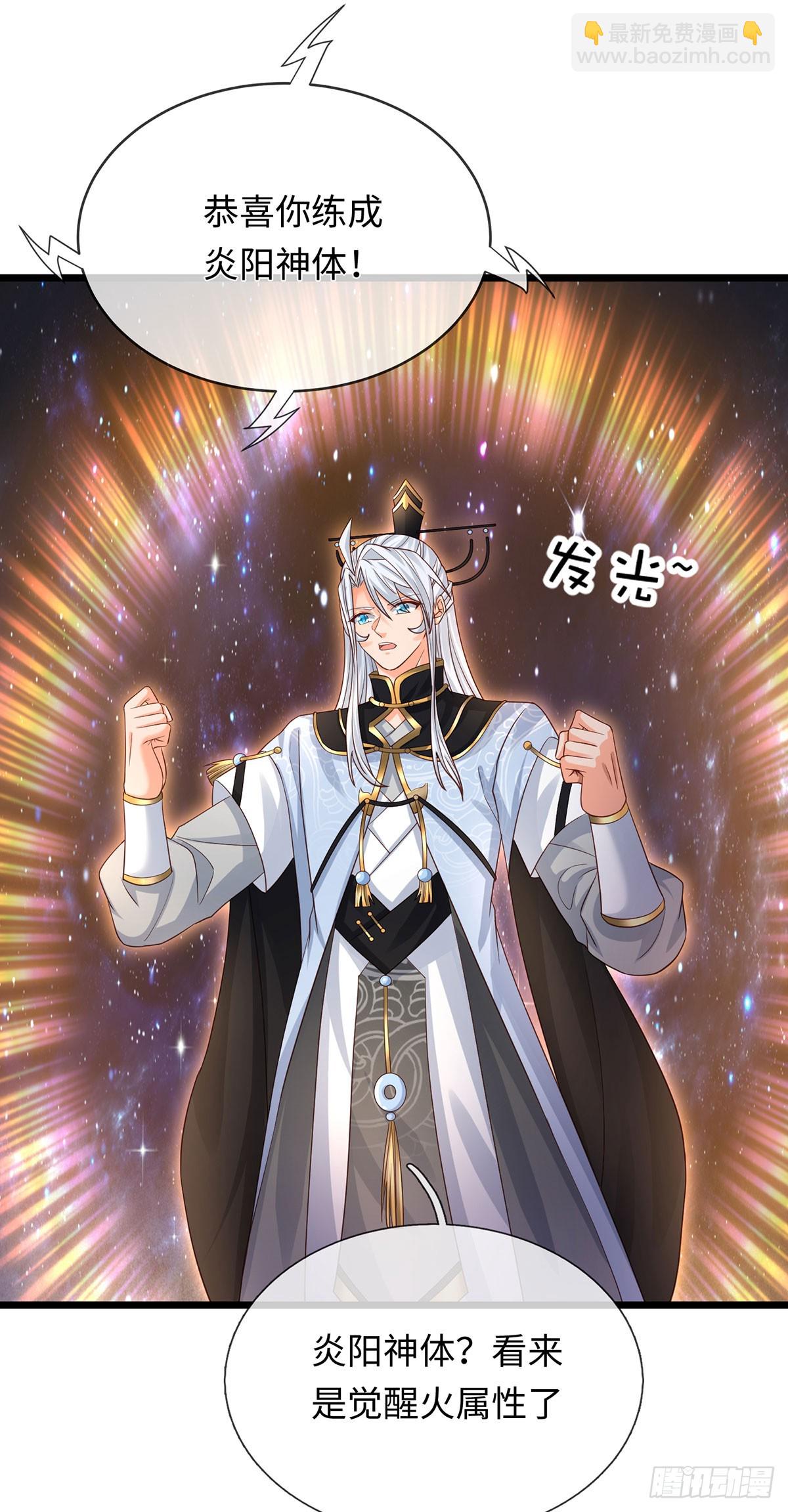 第87话 炎阳神体-第88话