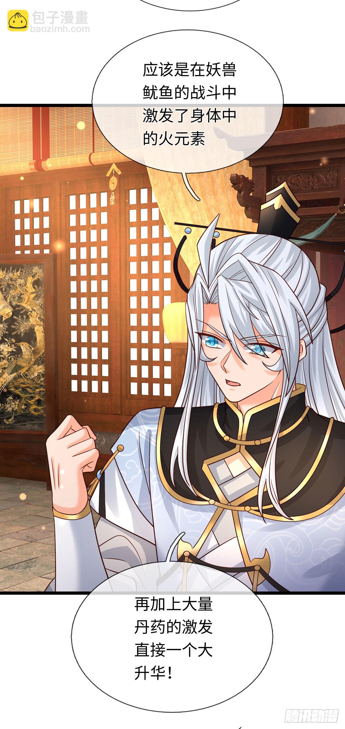 第87话 炎阳神体-第88话