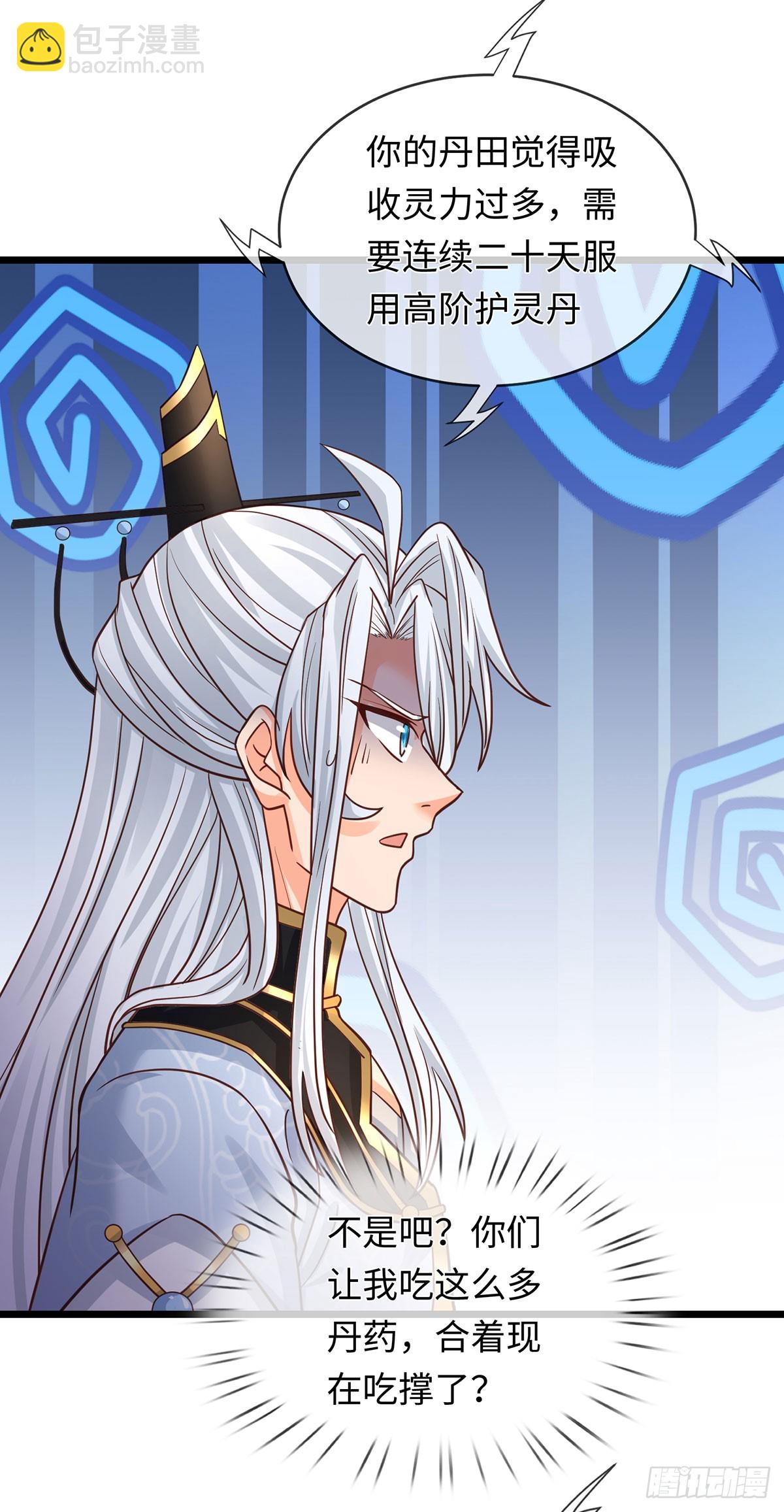 第87话 炎阳神体-第88话