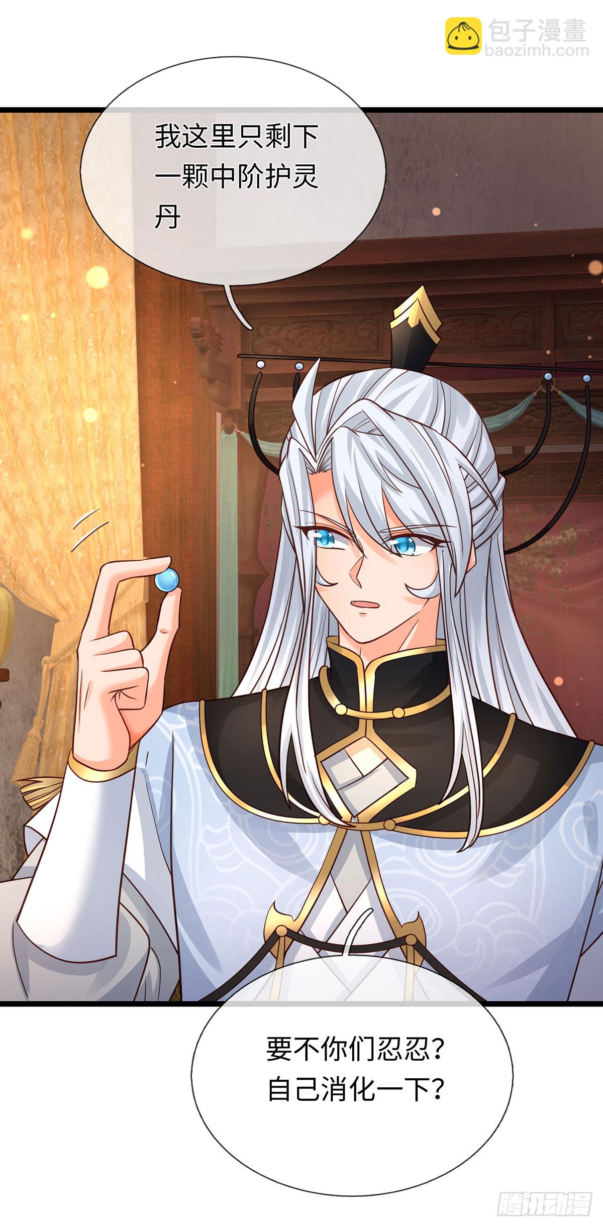 第87话 炎阳神体-第88话