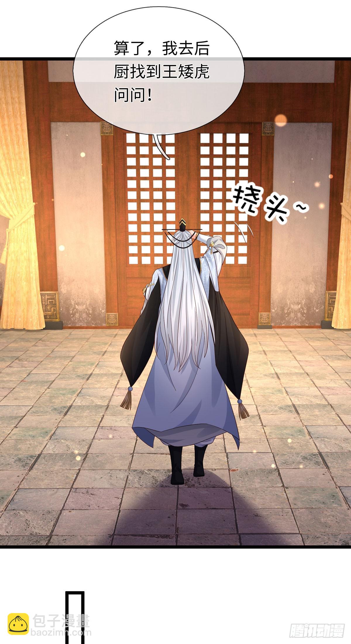 第87话 炎阳神体-第88话