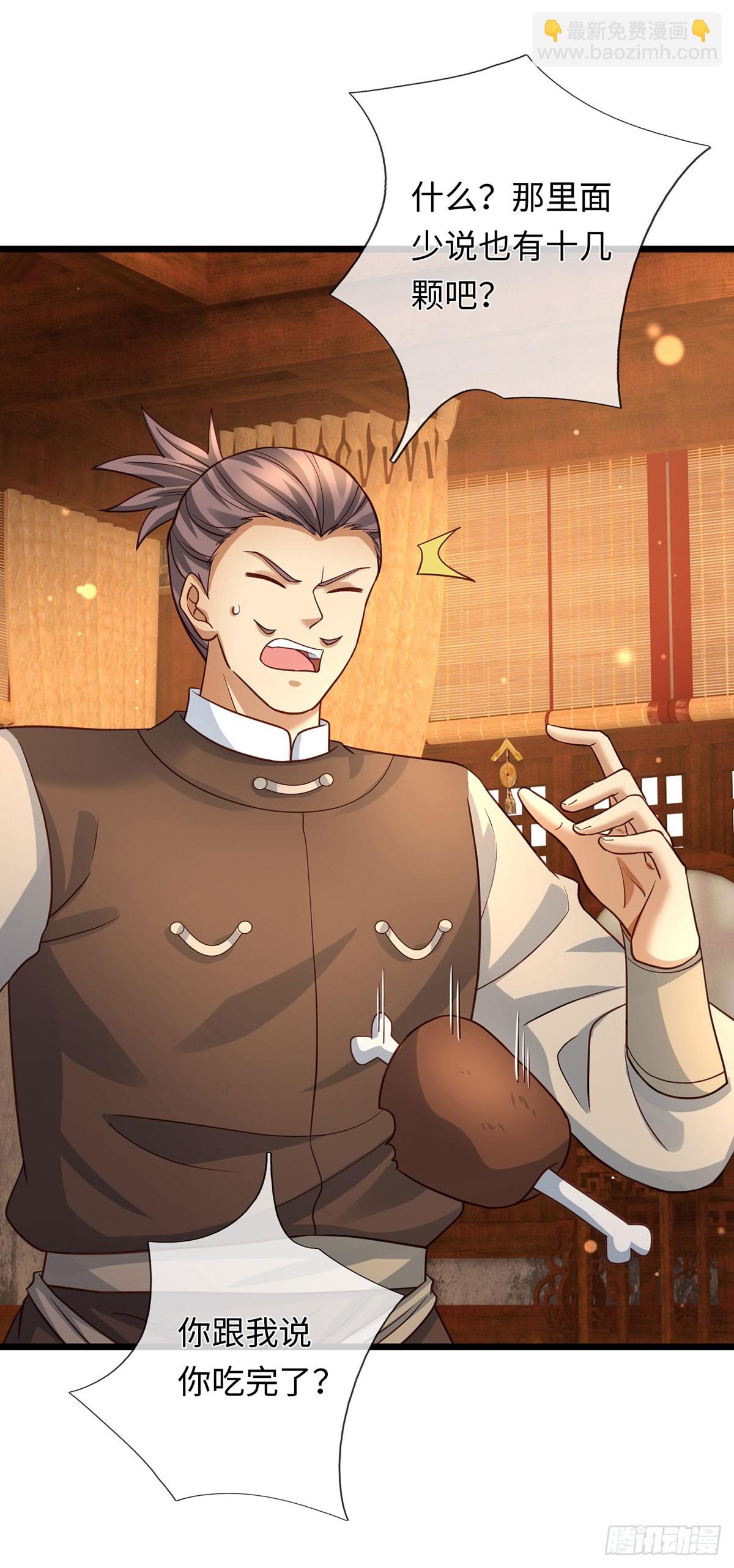 第87话 炎阳神体-第88话