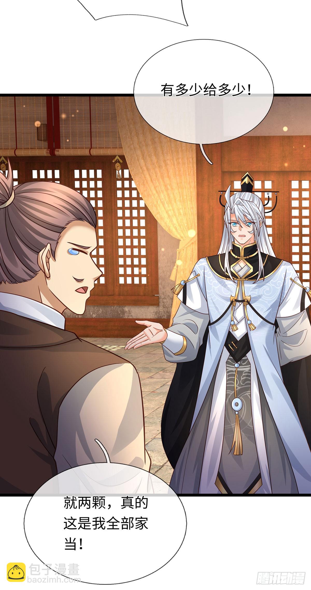 第87话 炎阳神体-第88话