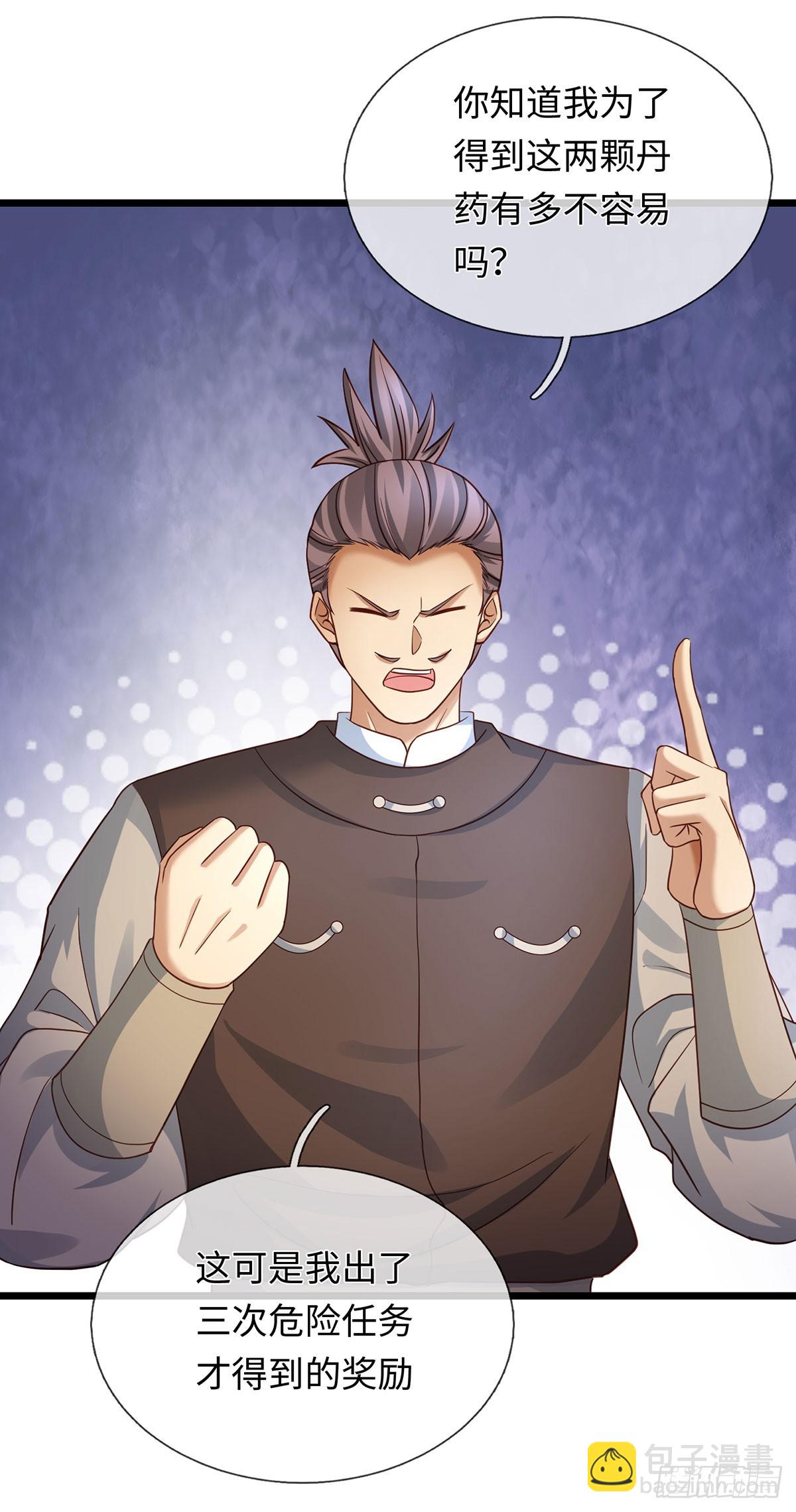 第87话 炎阳神体-第88话