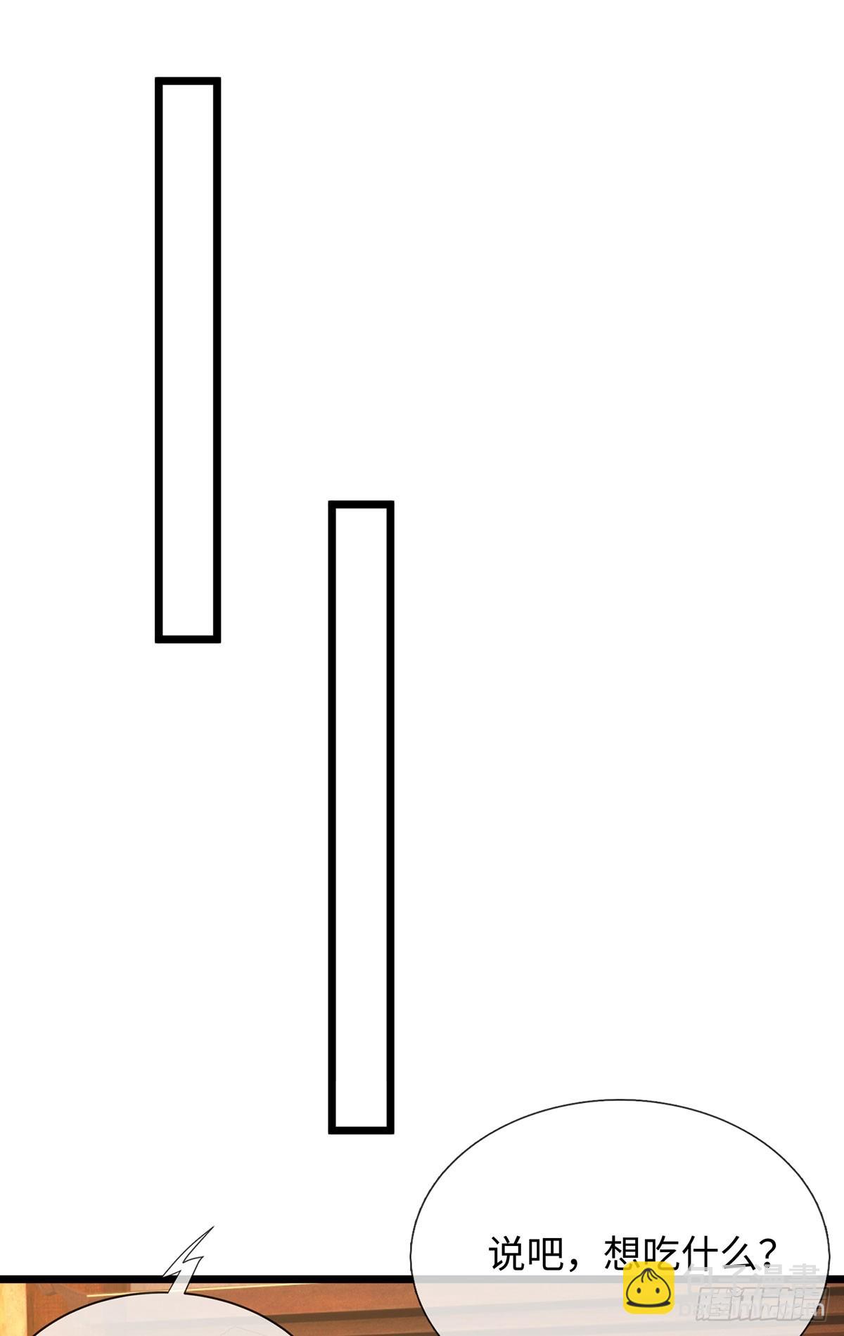 第87话 炎阳神体-第88话
