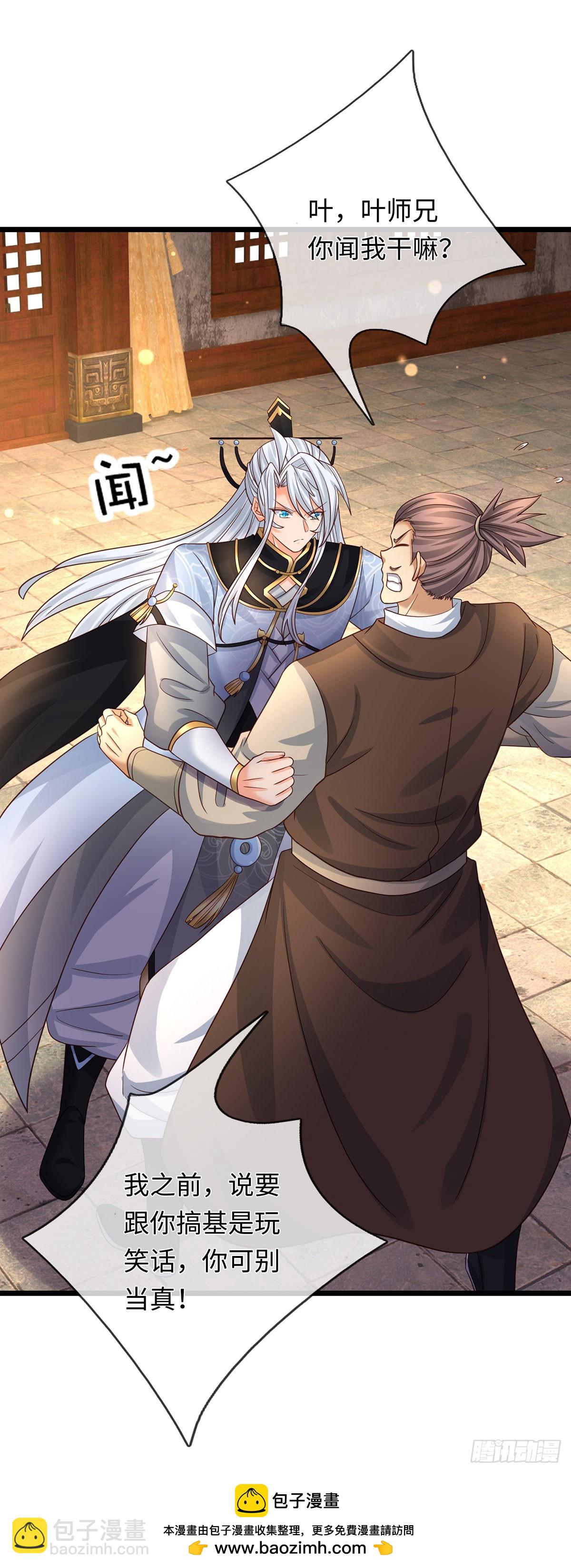 第87话 炎阳神体-第88话