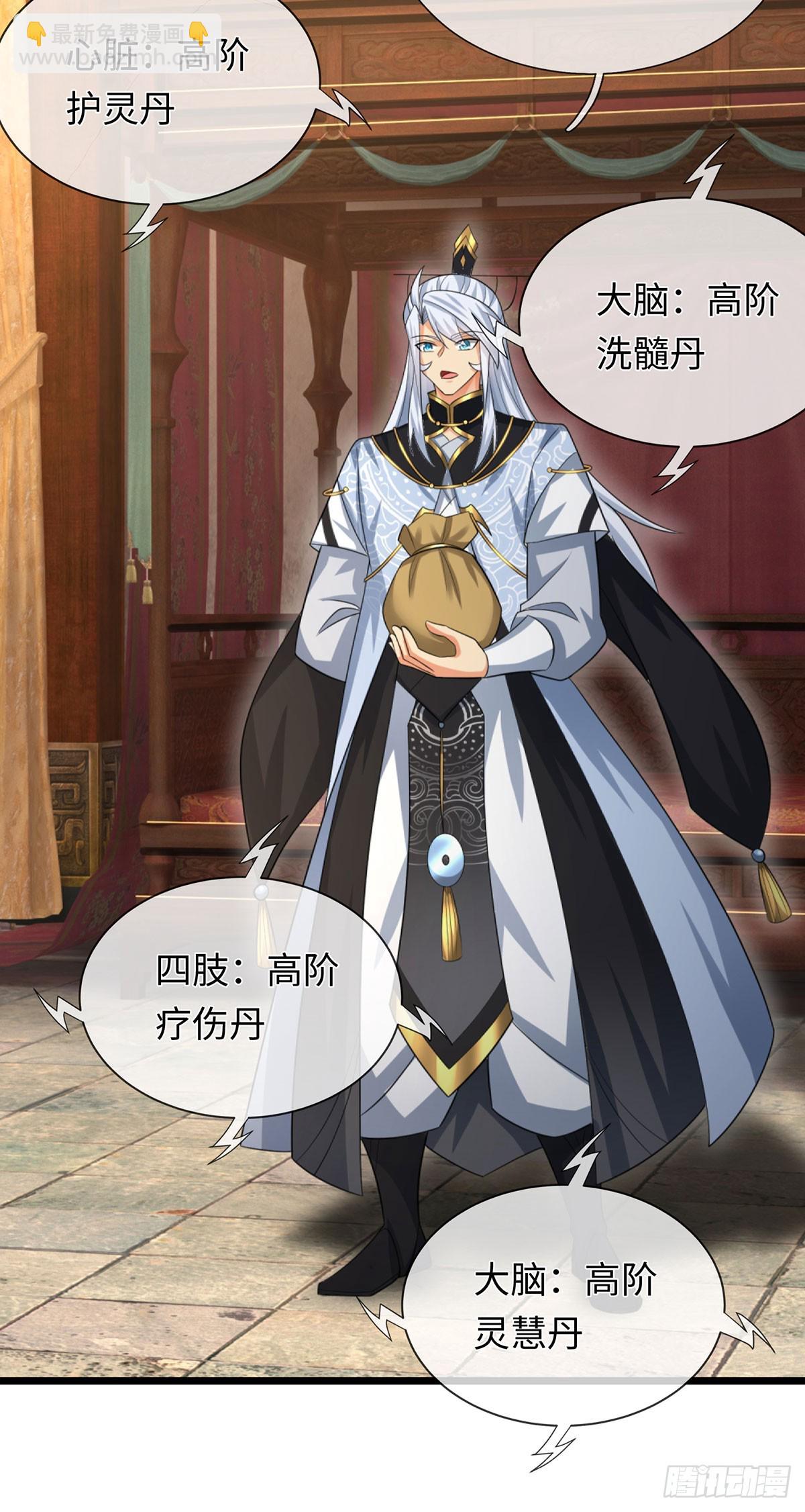 第87话 炎阳神体-第88话