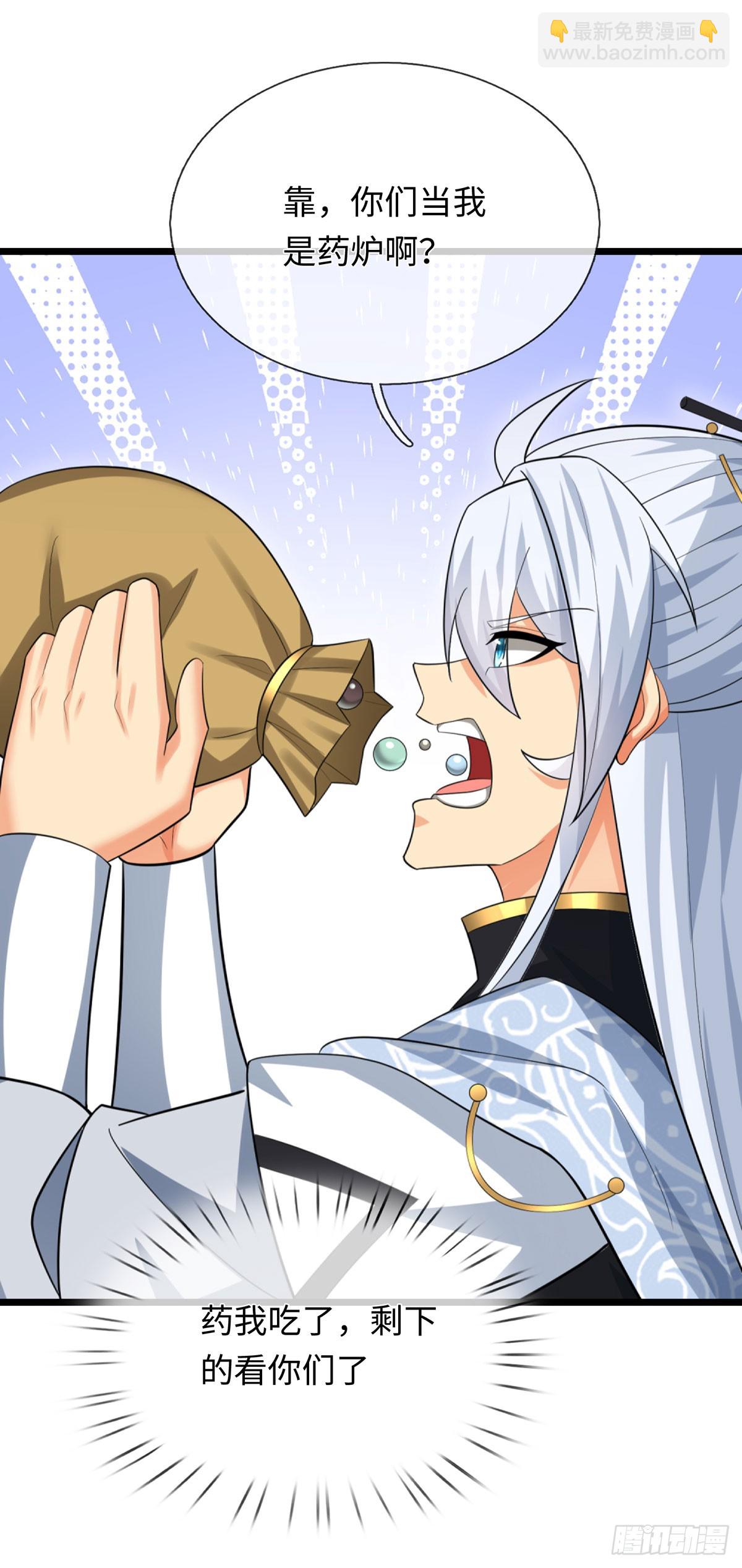 第87话 炎阳神体-第88话