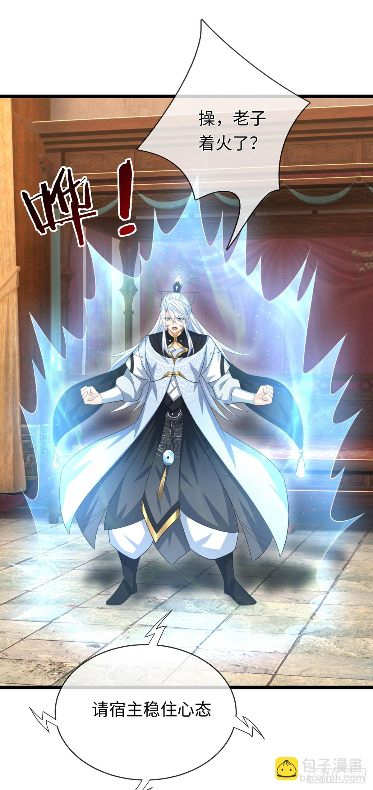 第87话 炎阳神体-第88话