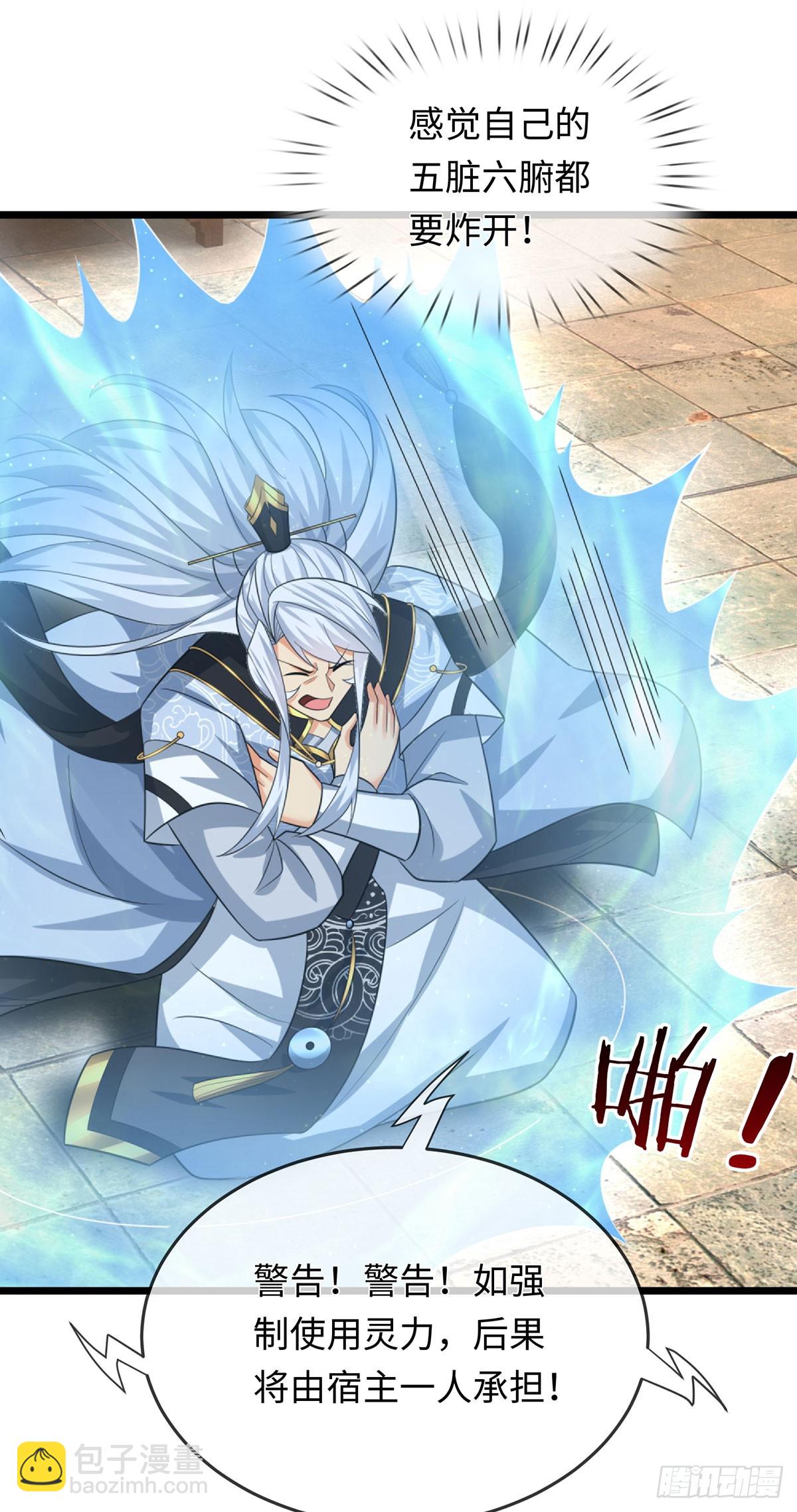 第87话 炎阳神体-第88话