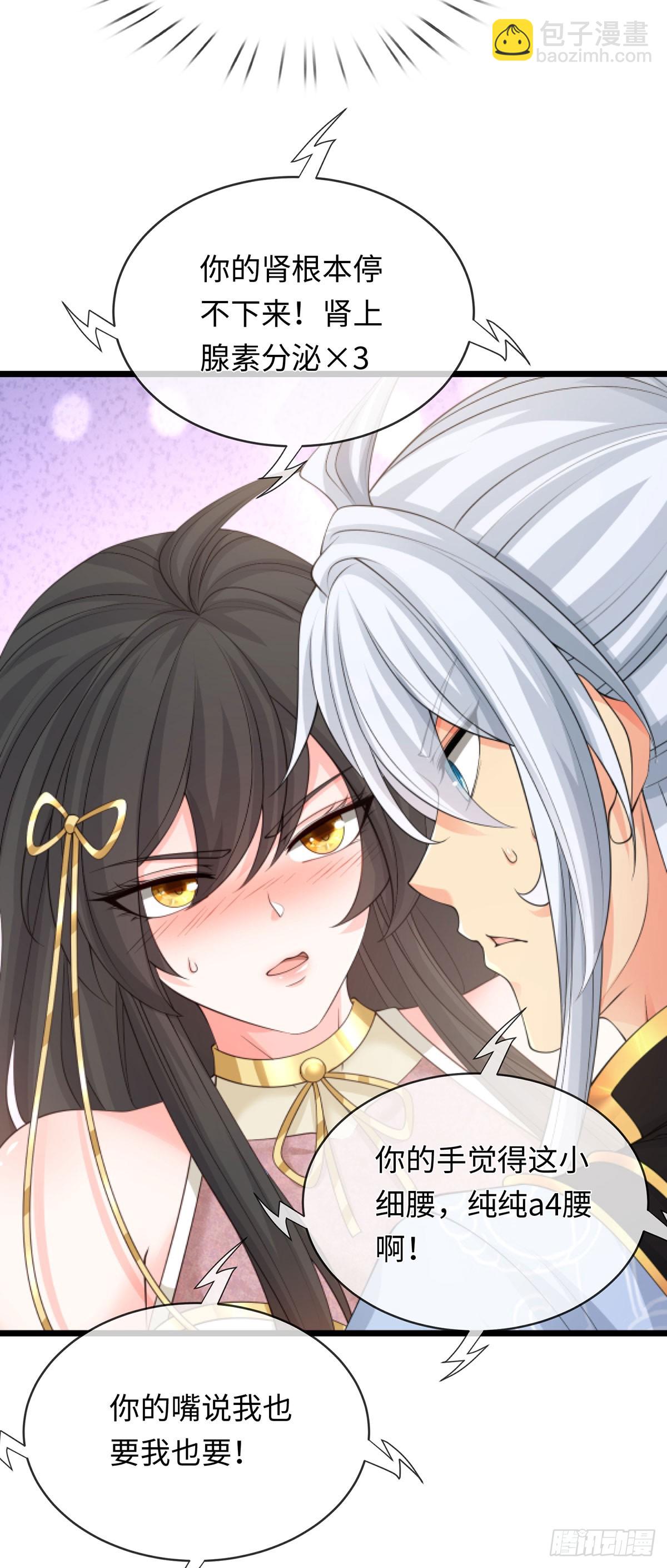 第89话 这多冒昧啊！-第90话