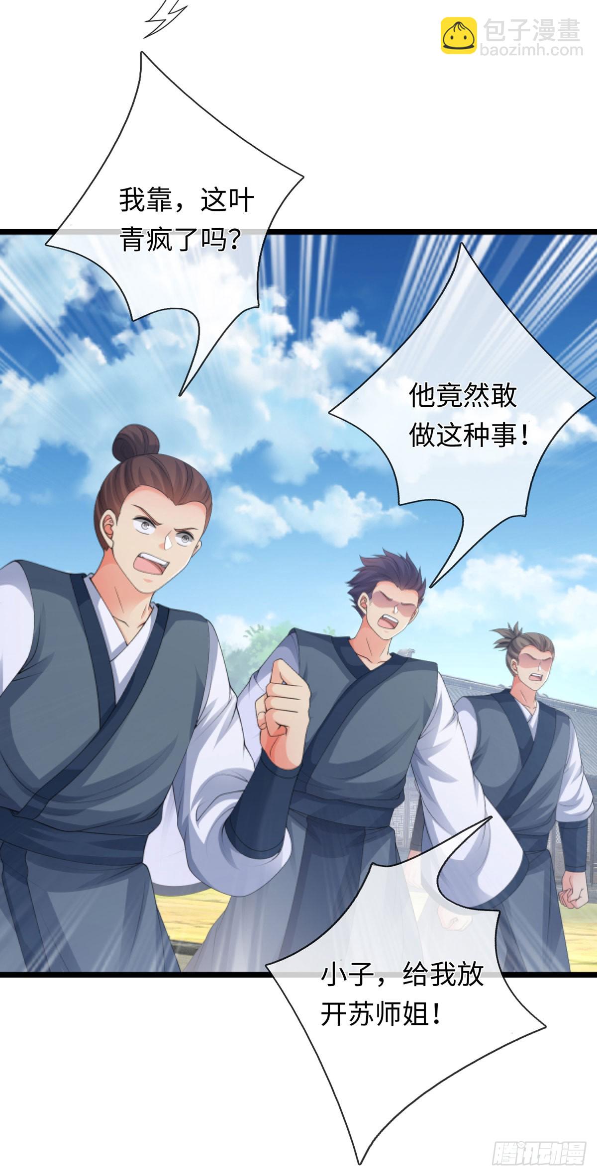 第89话 这多冒昧啊！-第90话