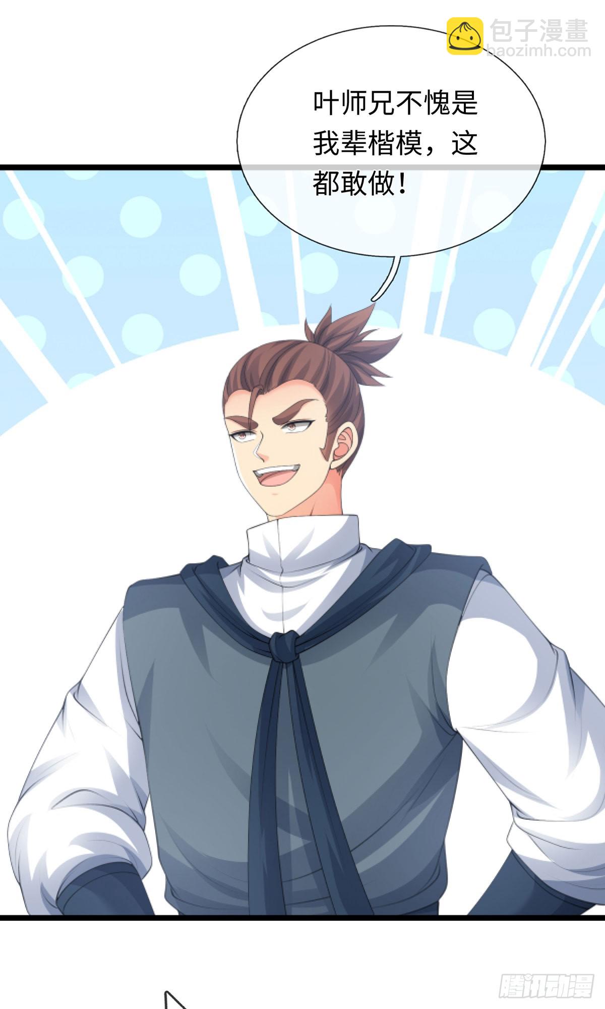 第89话 这多冒昧啊！-第90话