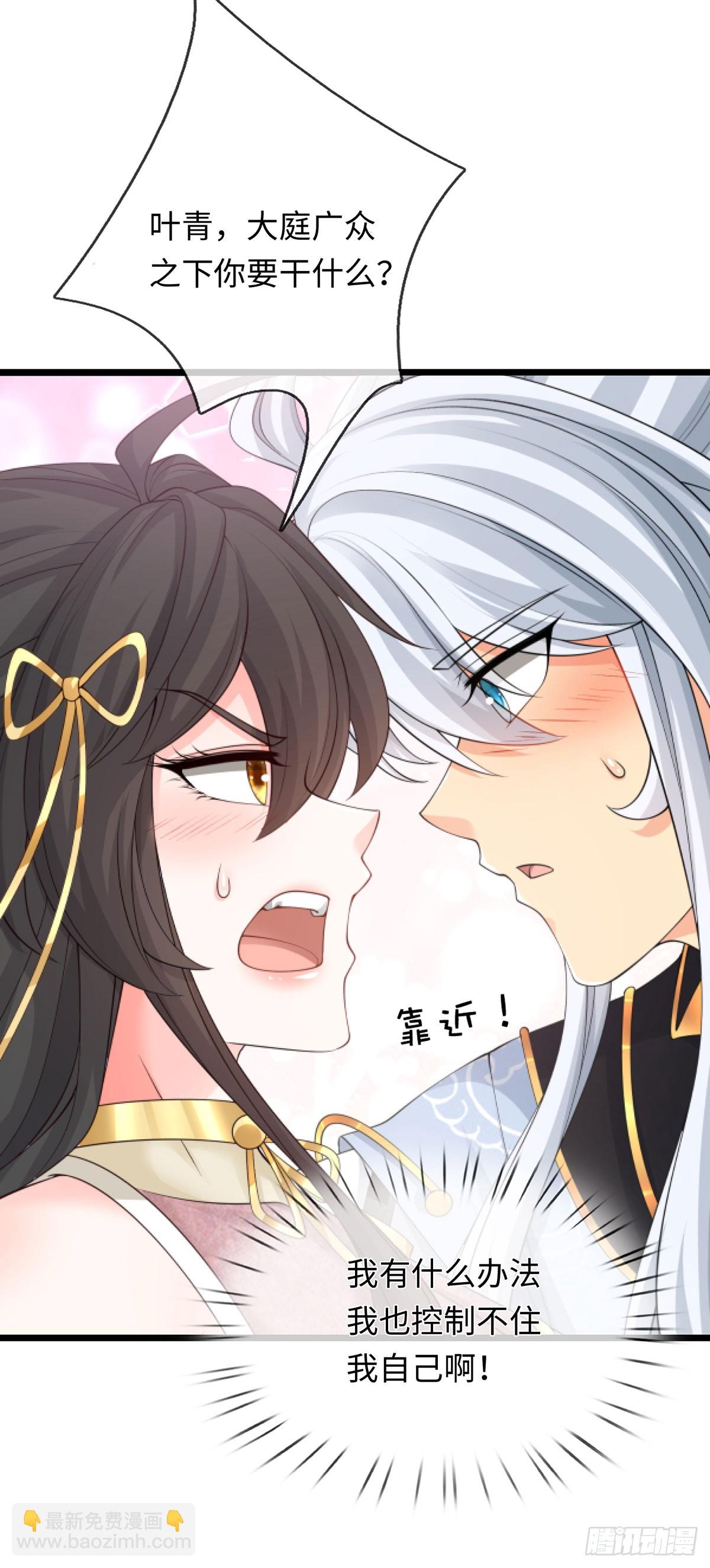 第89话 这多冒昧啊！-第90话