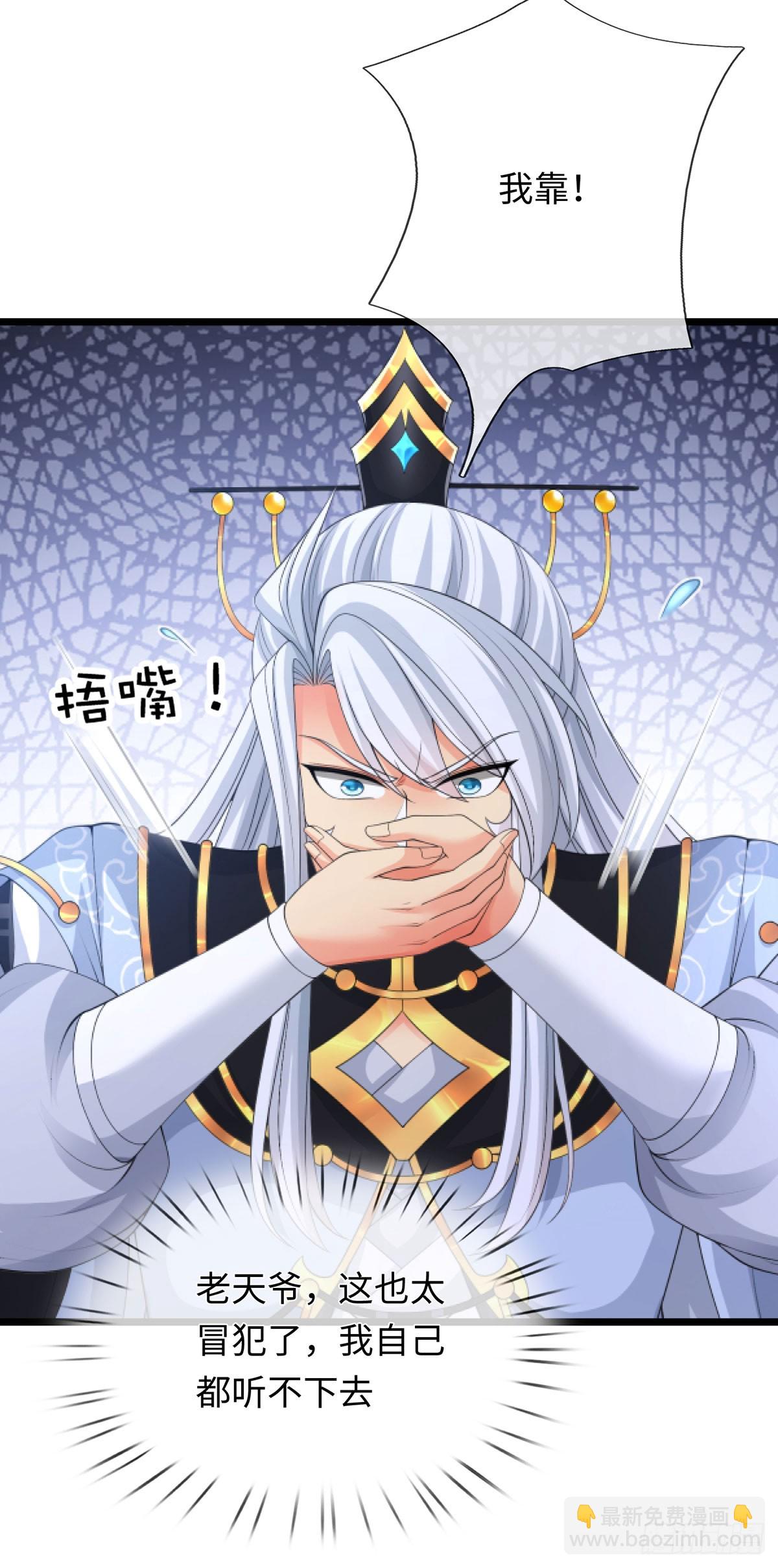 第89话 这多冒昧啊！-第90话