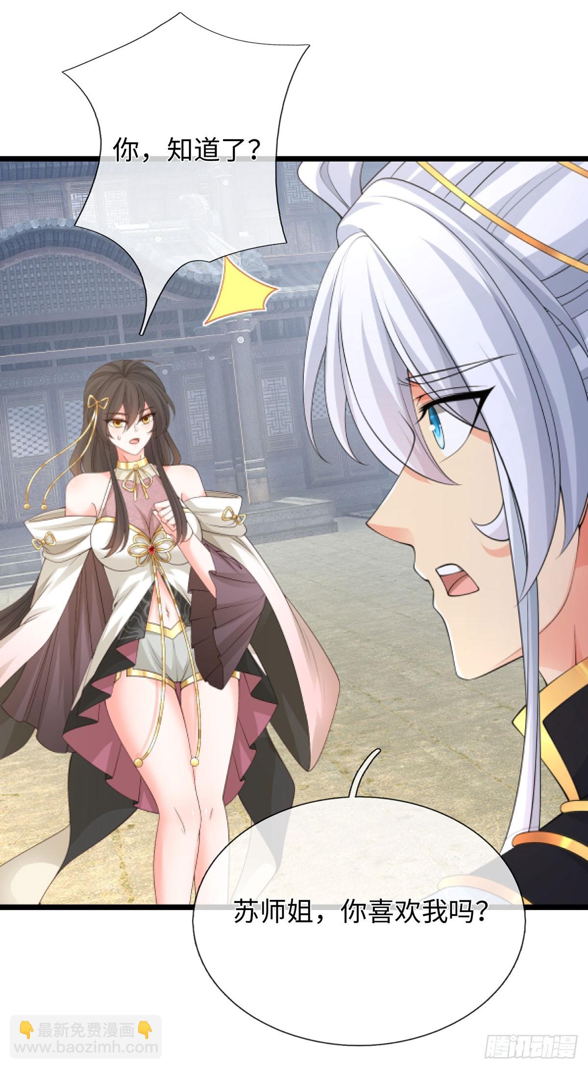 第89话 这多冒昧啊！-第90话