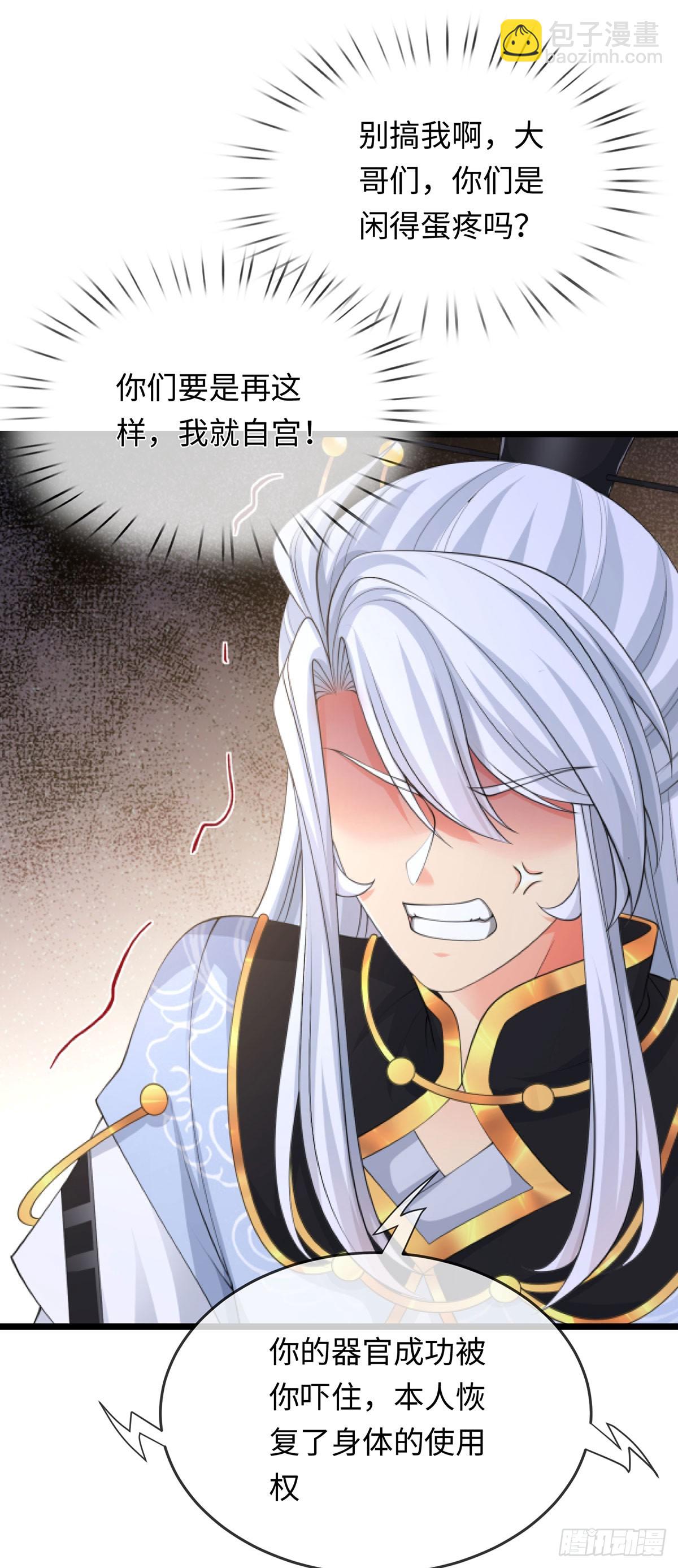 第89话 这多冒昧啊！-第90话